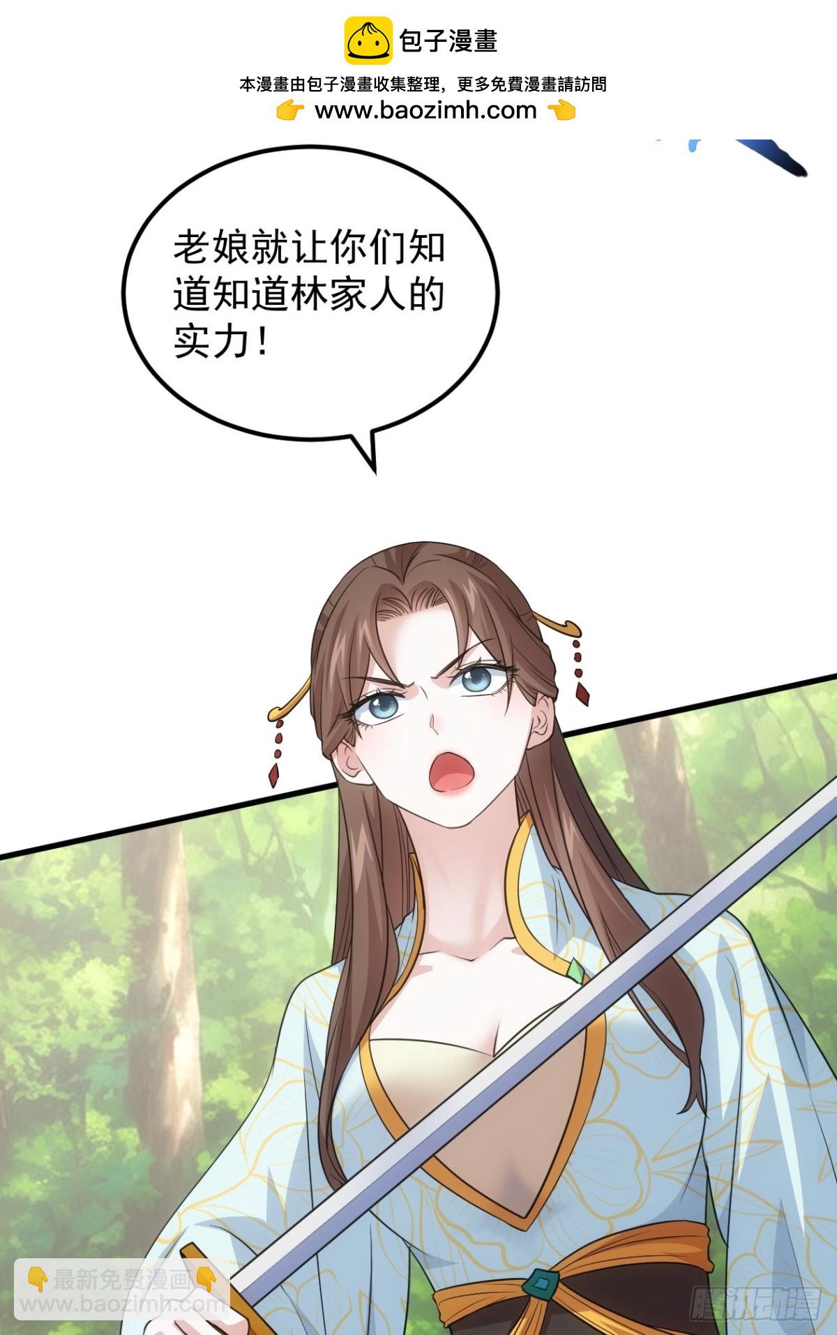 第267话   林诗蕴-第269话