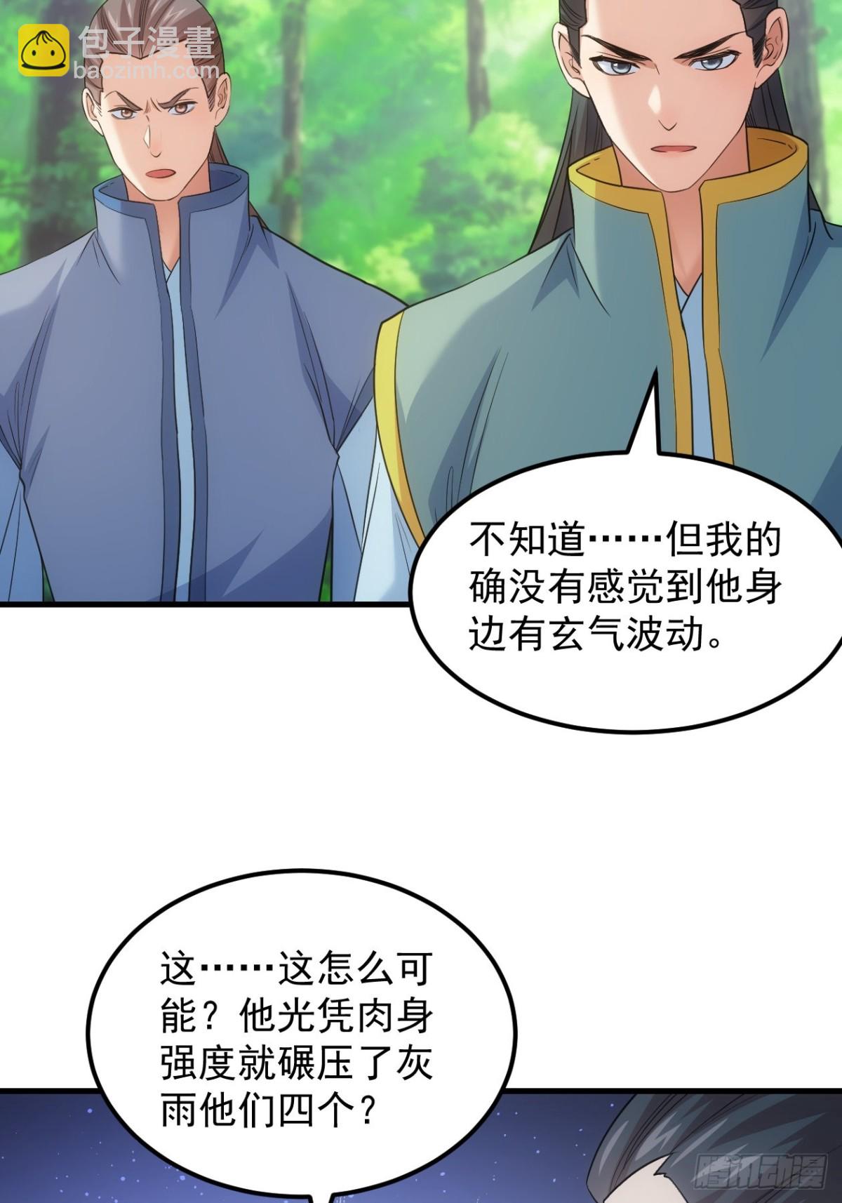 第267话   林诗蕴-第269话