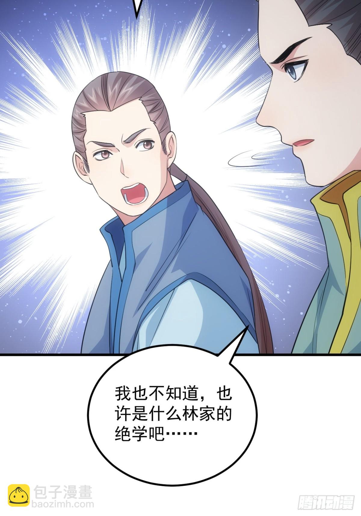 第267话   林诗蕴-第269话