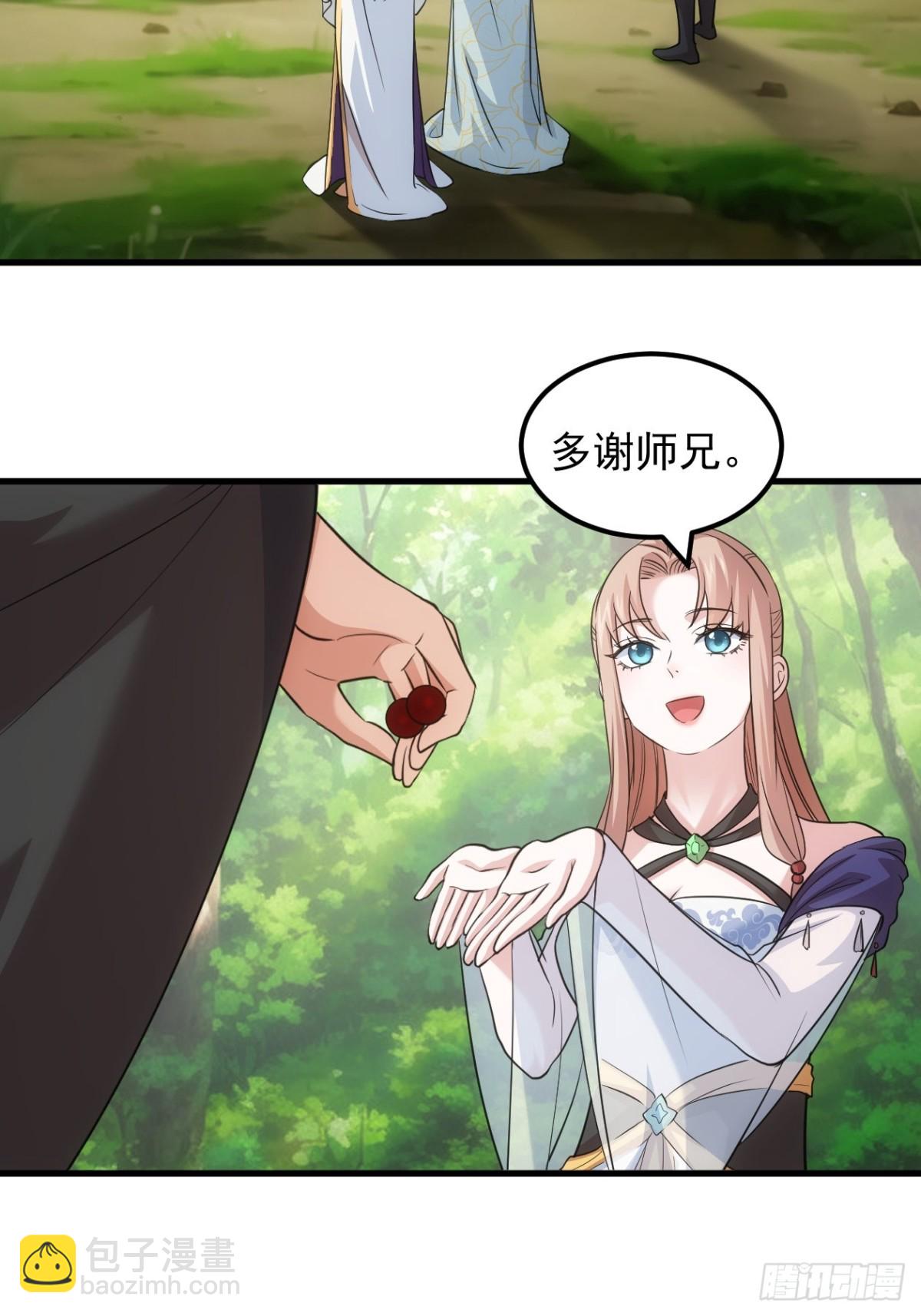 第267话   林诗蕴-第269话