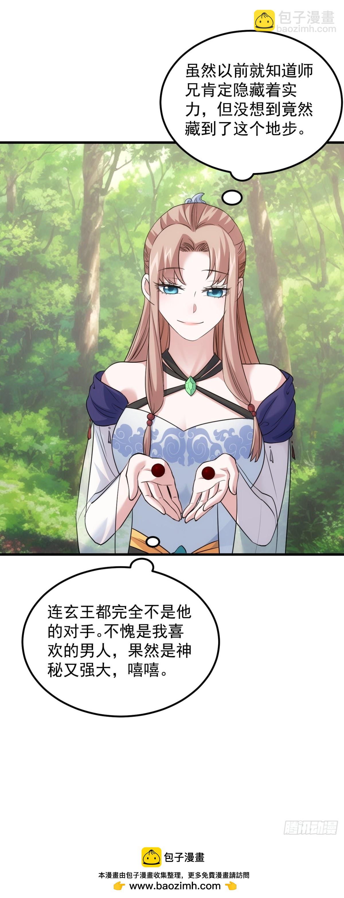 第267话   林诗蕴-第269话