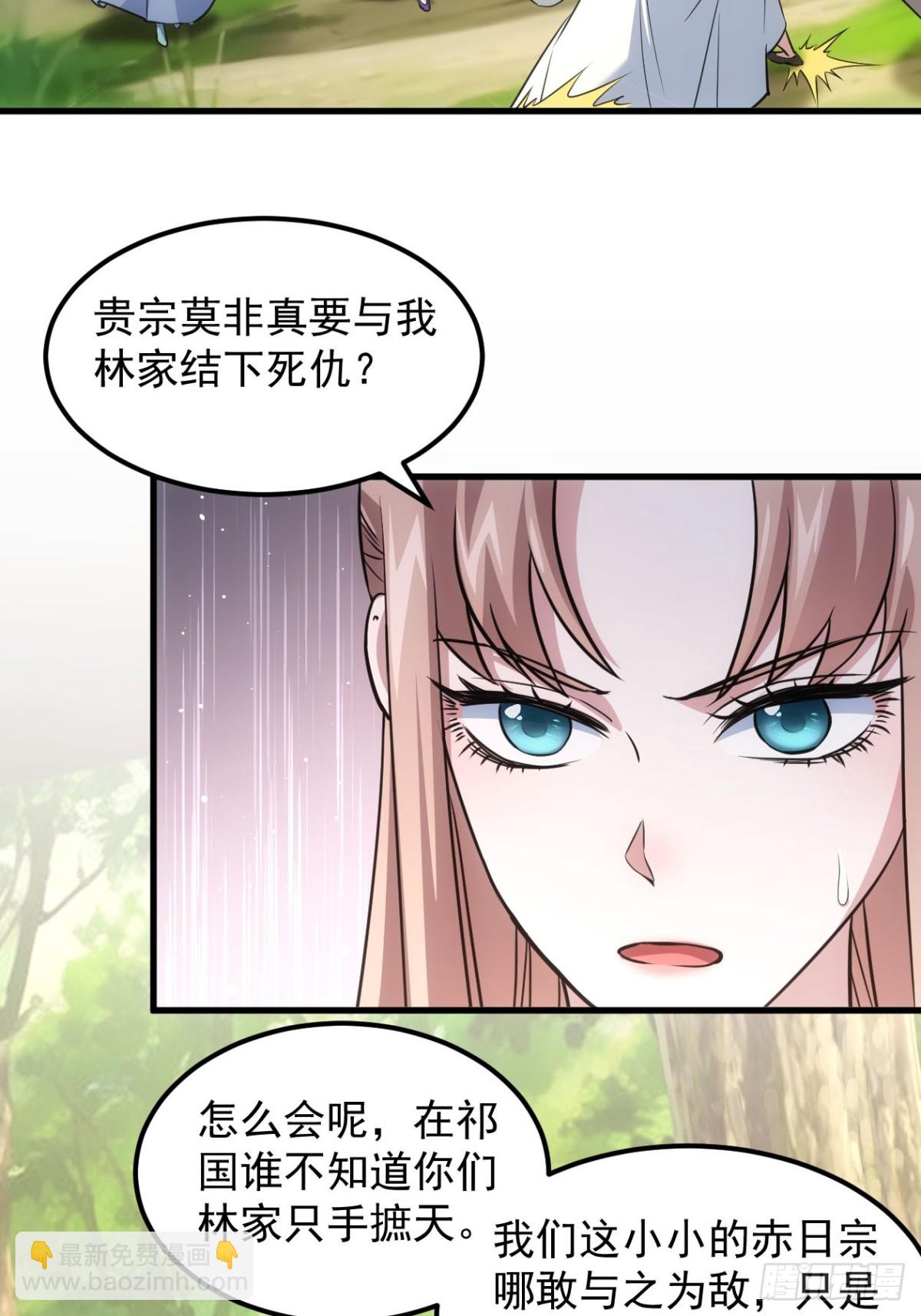 第267话   林诗蕴-第269话