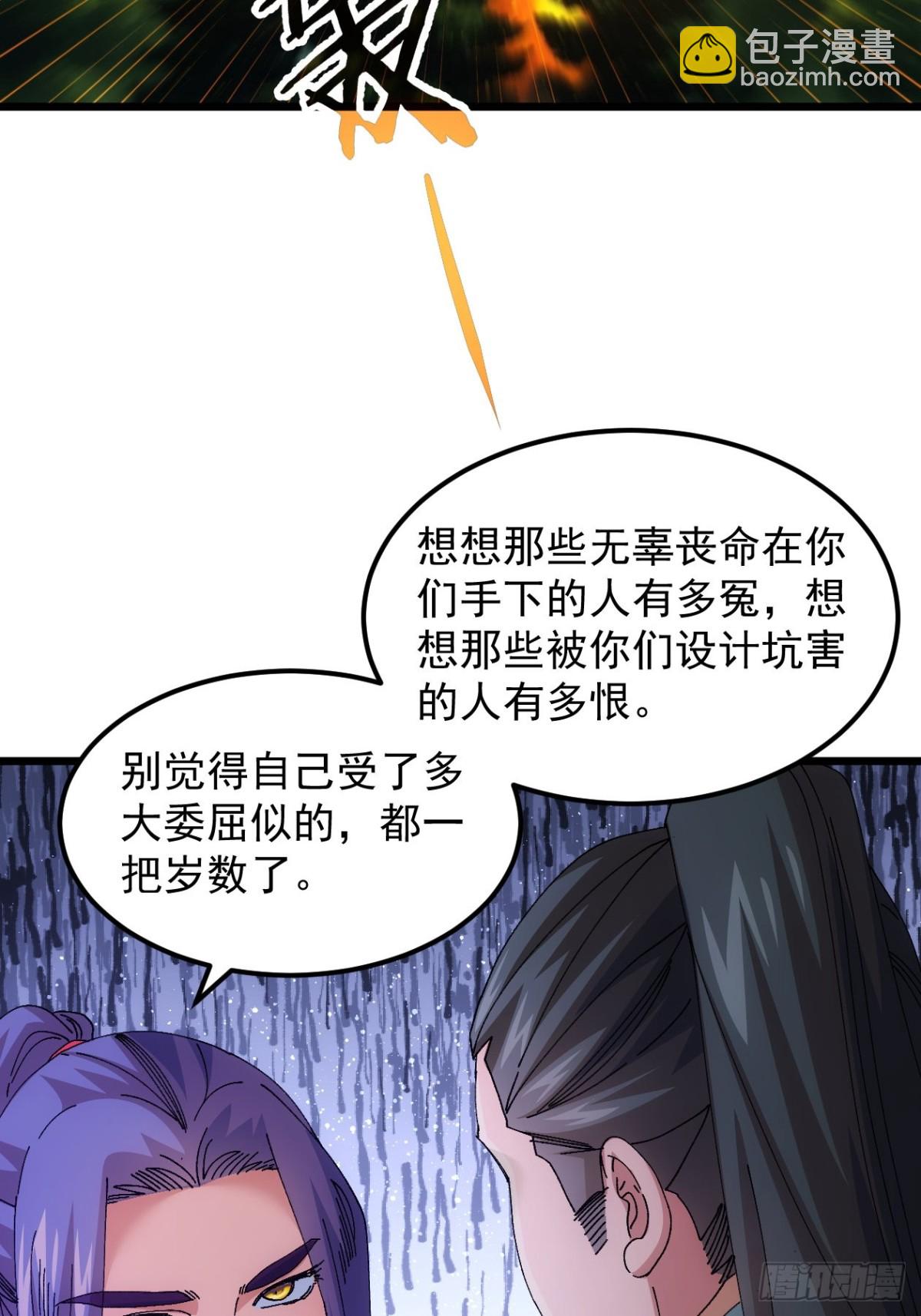 第269话   团灭-第271话