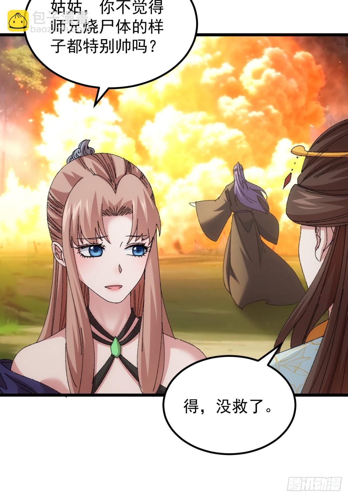 第269话   团灭-第271话