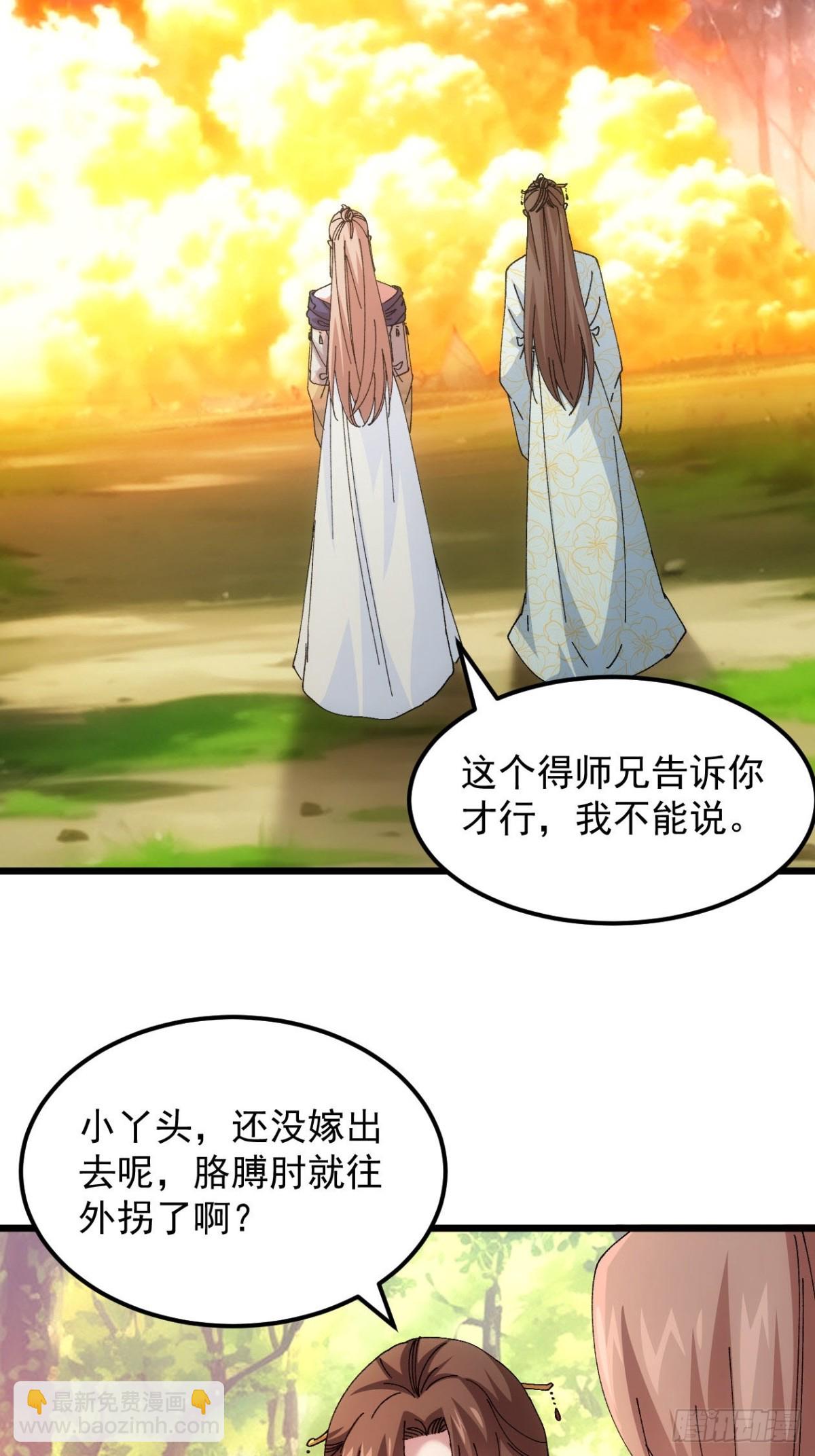 第269话   团灭-第271话