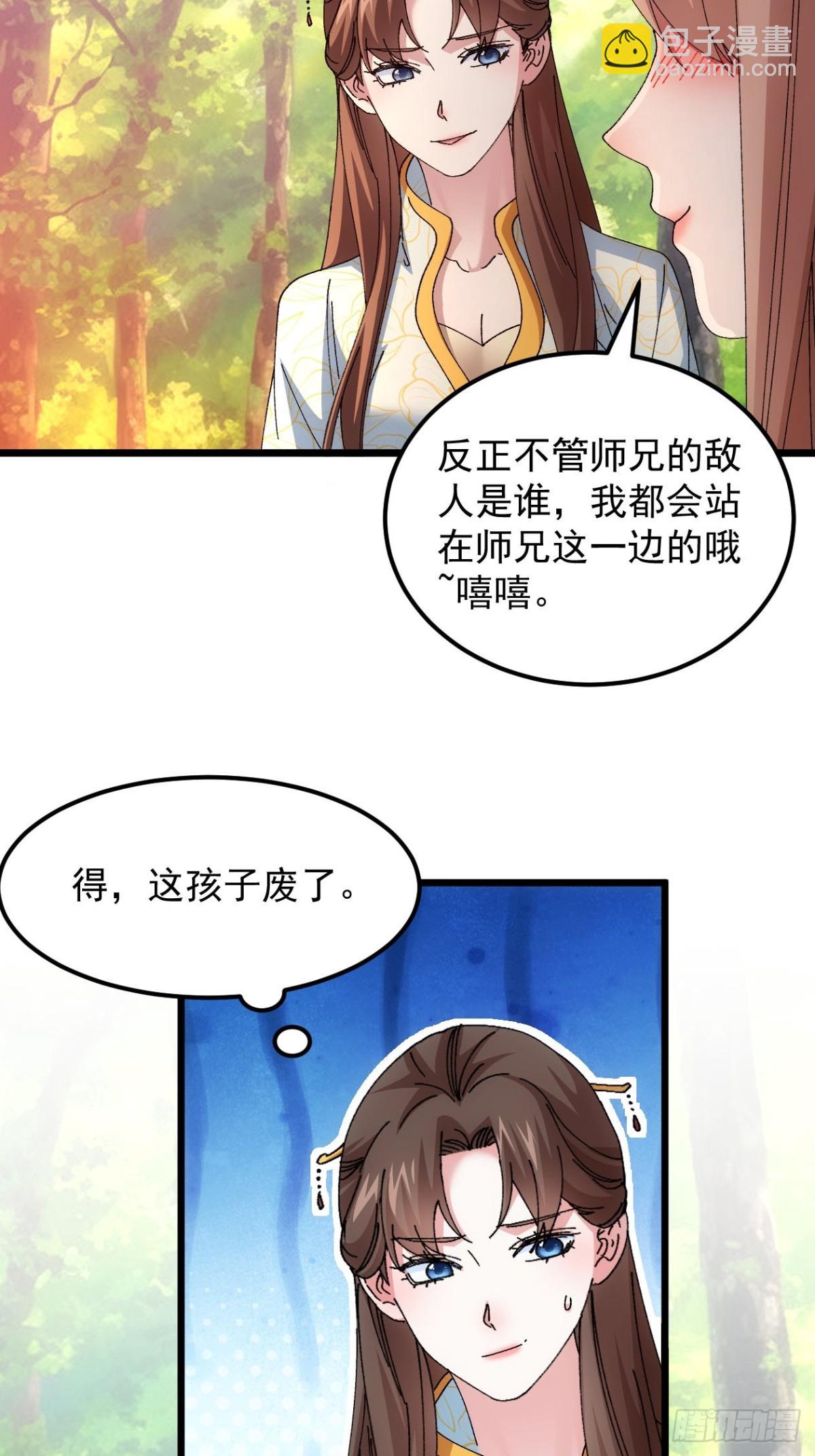 第269话   团灭-第271话