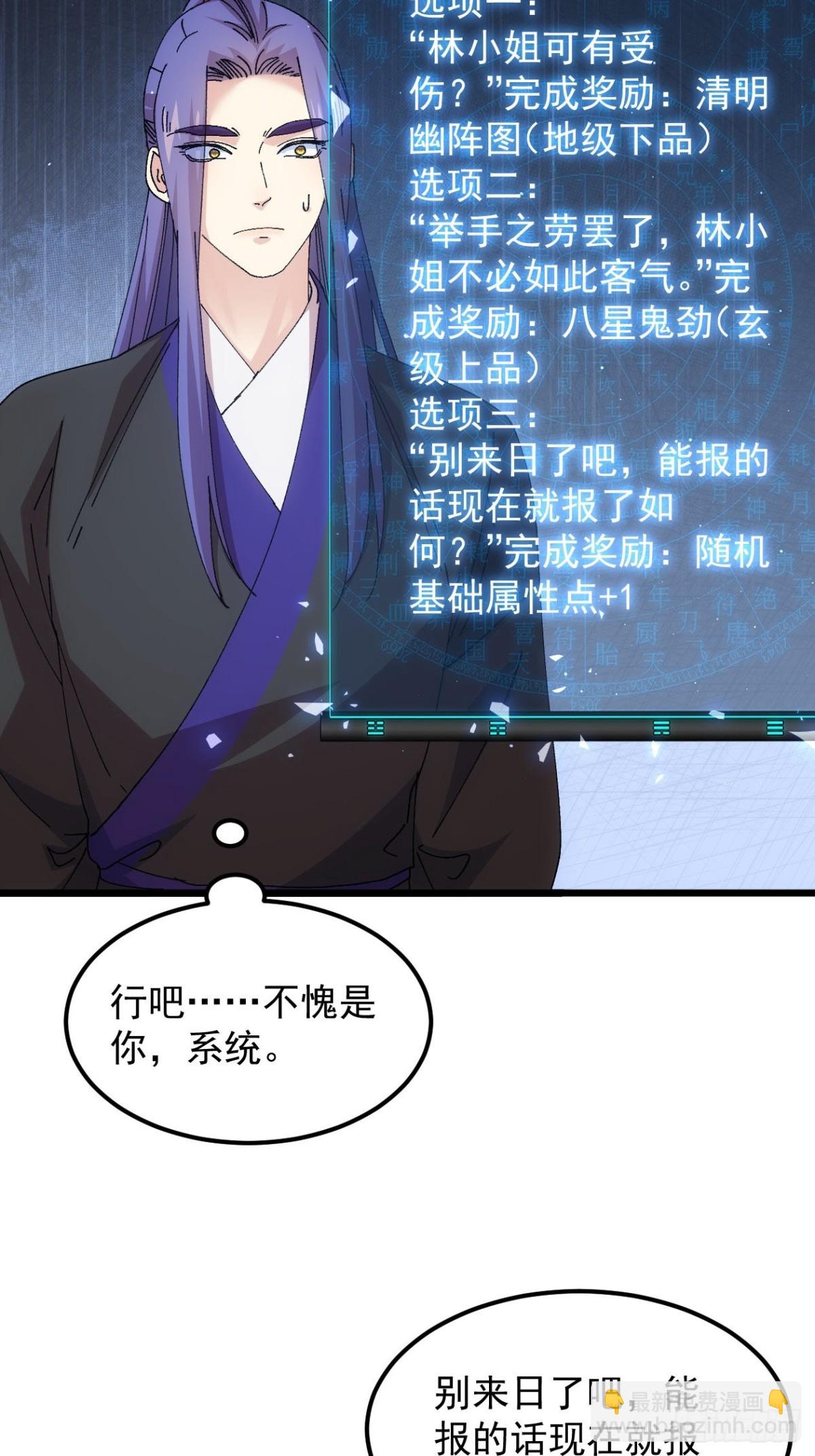 第269话   团灭-第271话