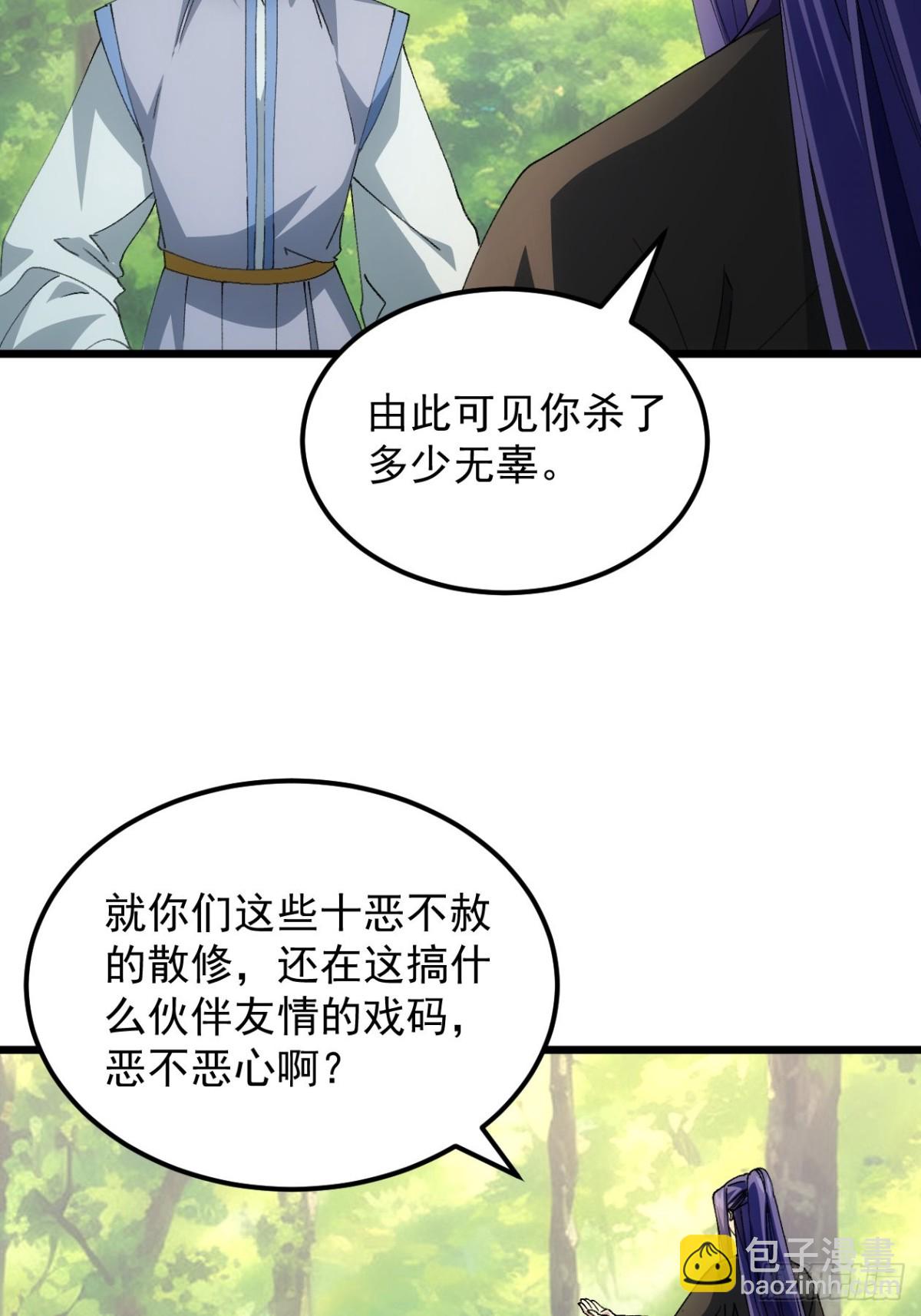 第269话   团灭-第271话