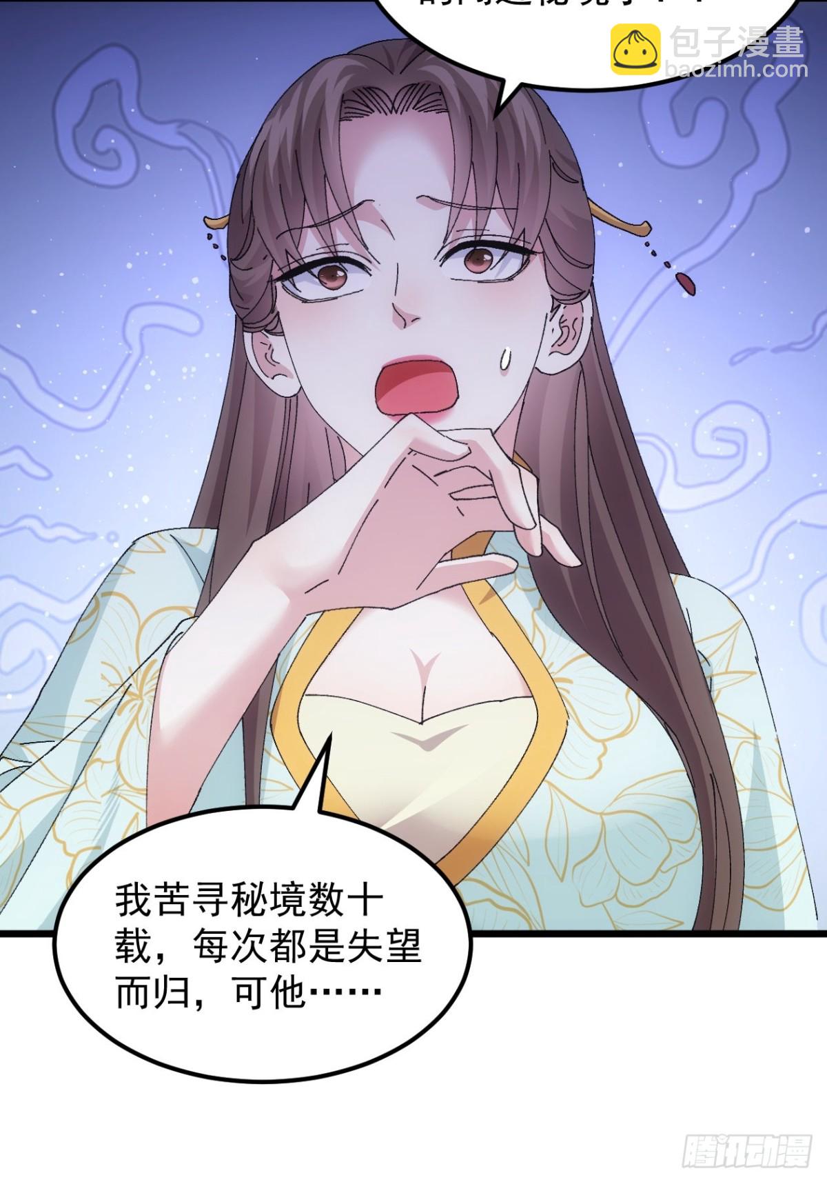 第271话   秘境-第273话