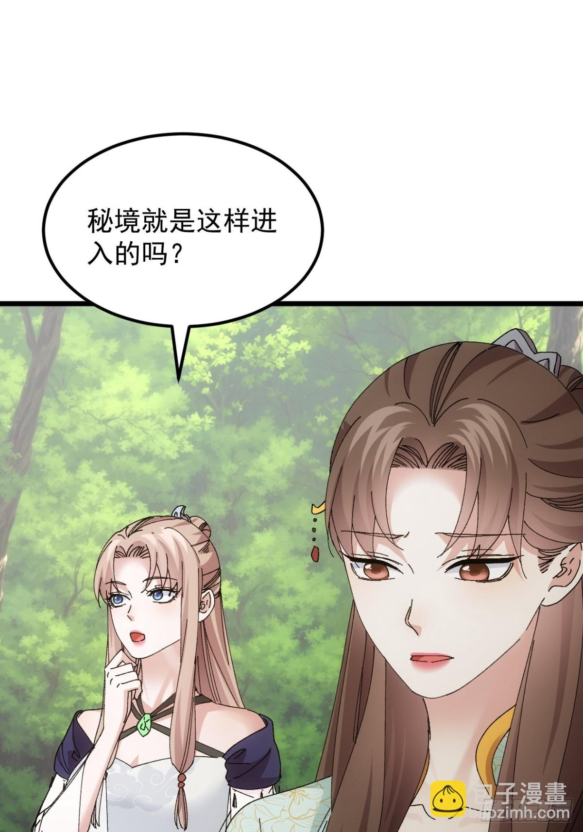 第271话   秘境-第273话