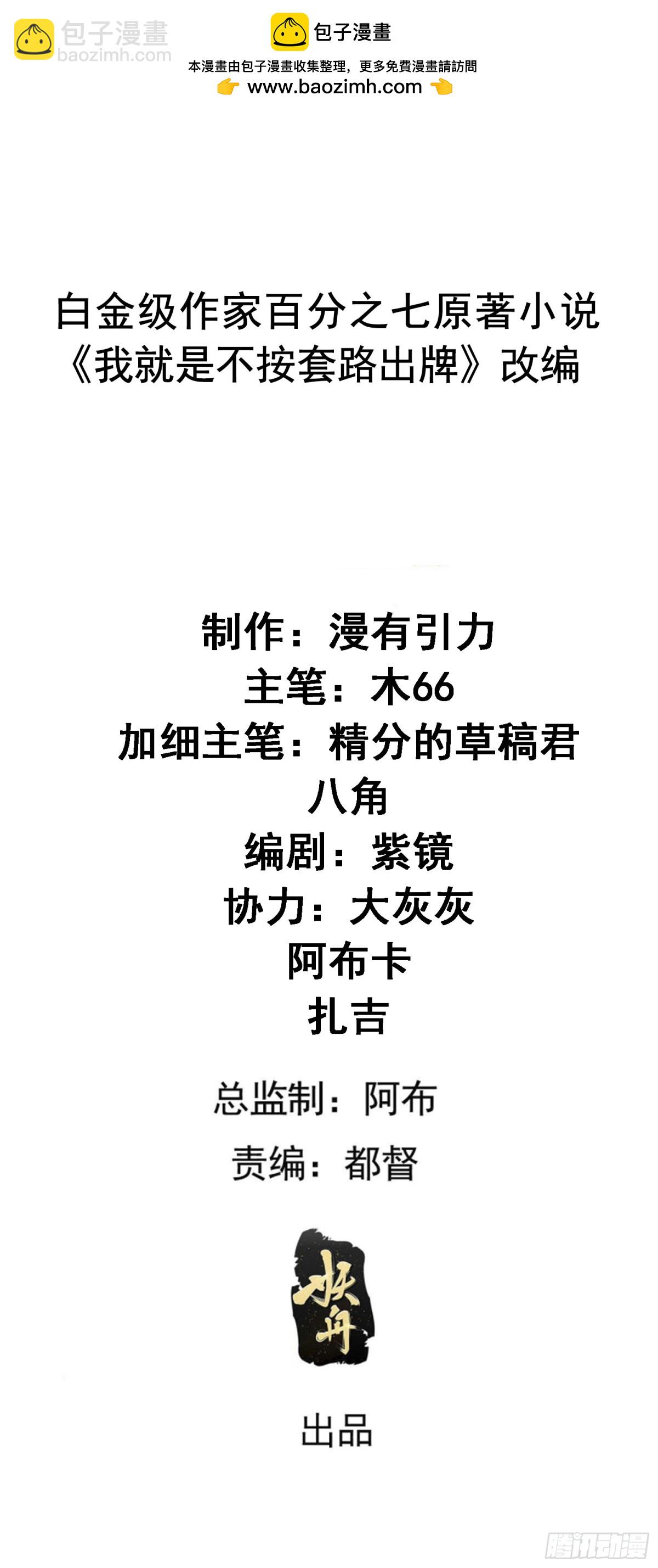 第271话   秘境-第273话