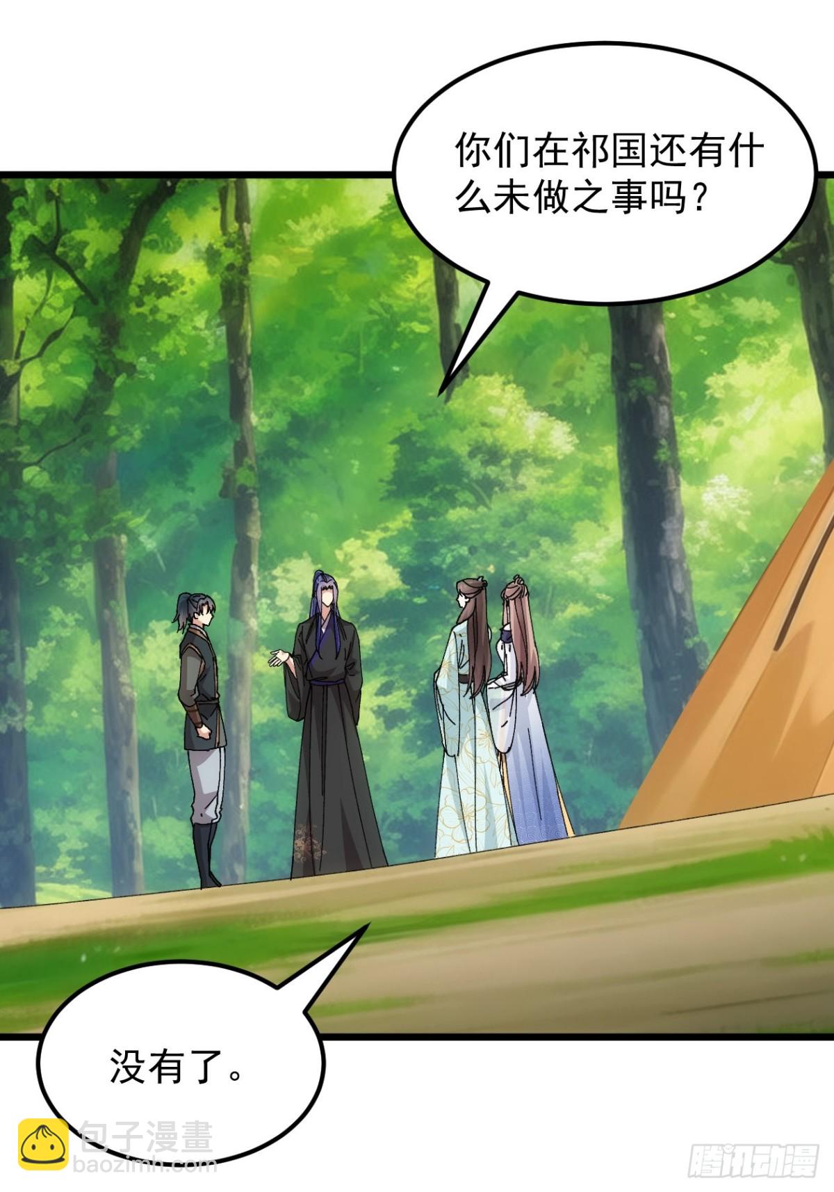 第271话   秘境-第273话