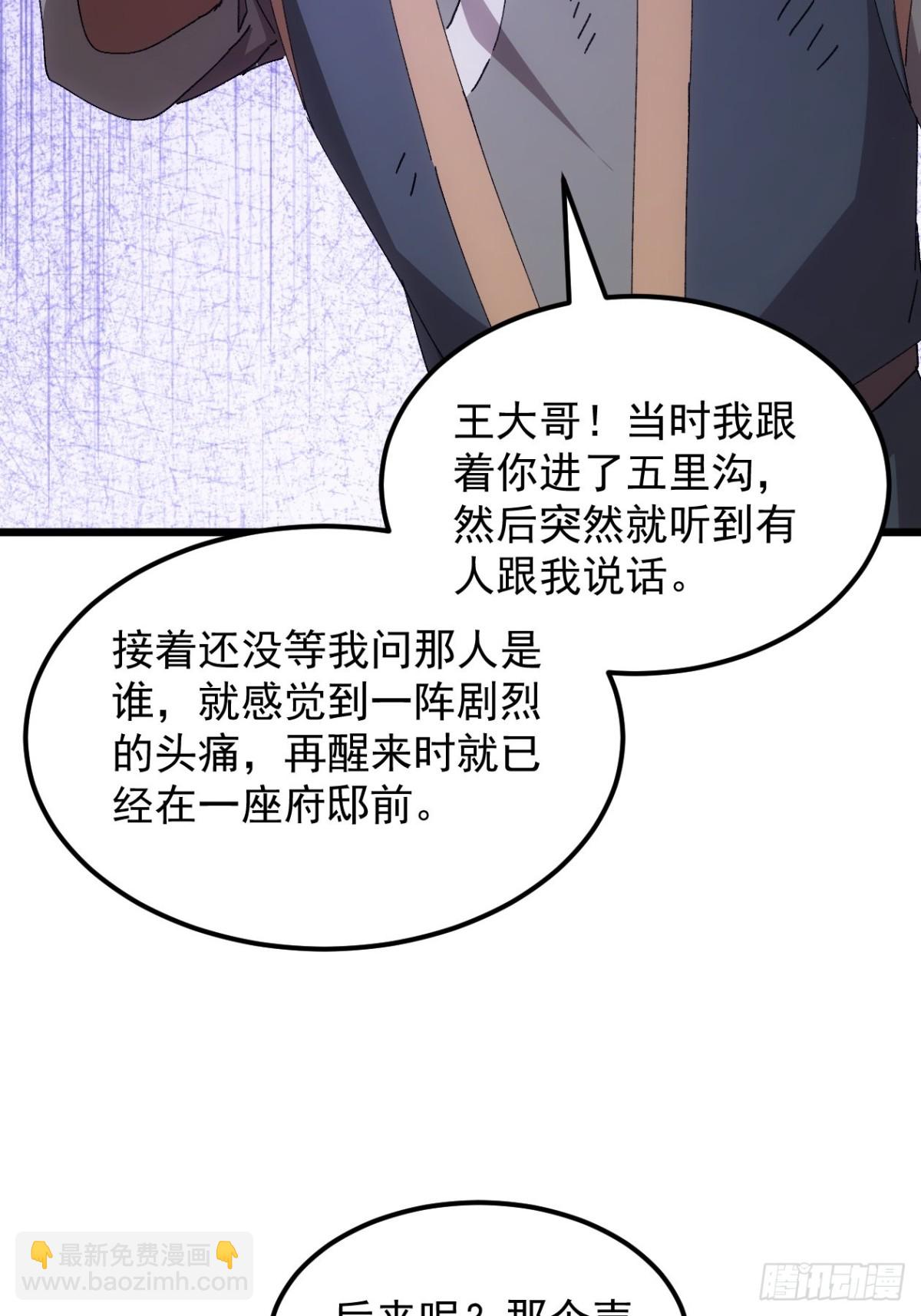 第271话   秘境-第273话