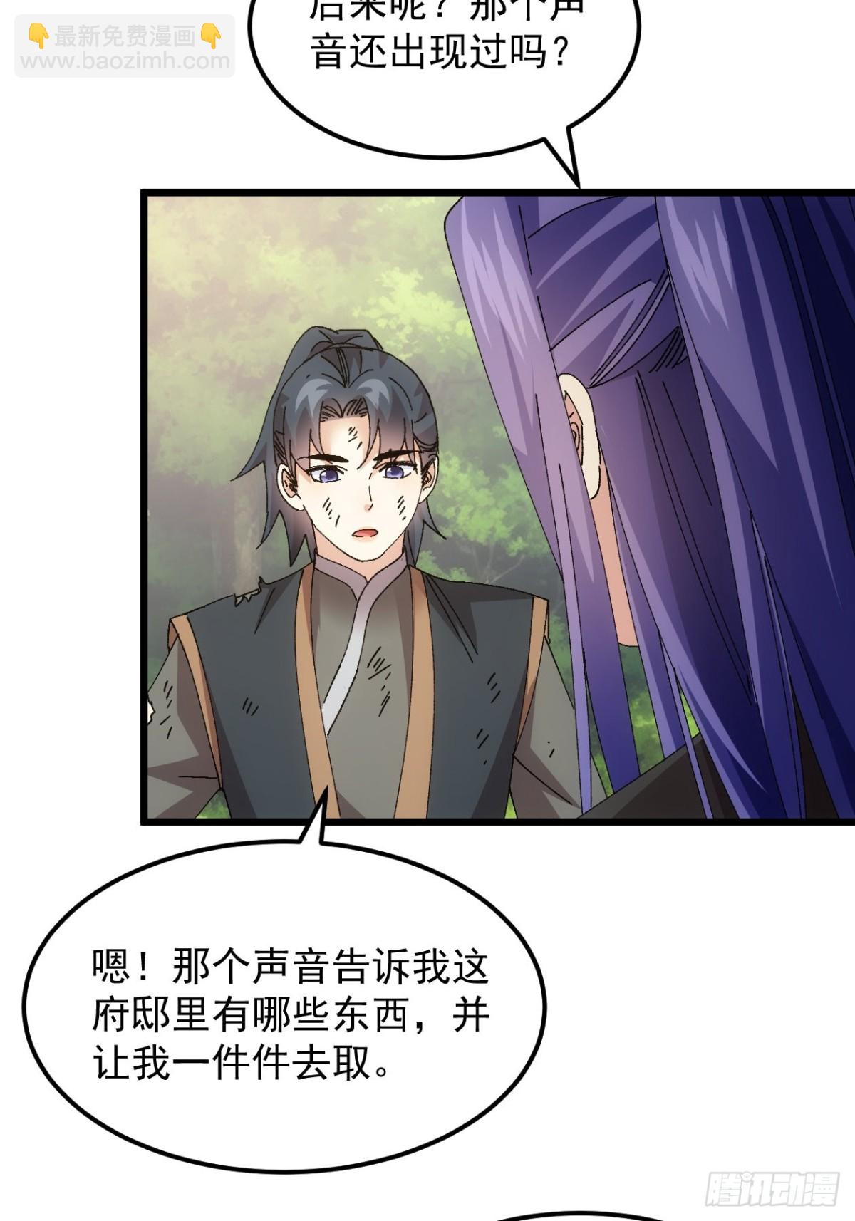 第271话   秘境-第273话
