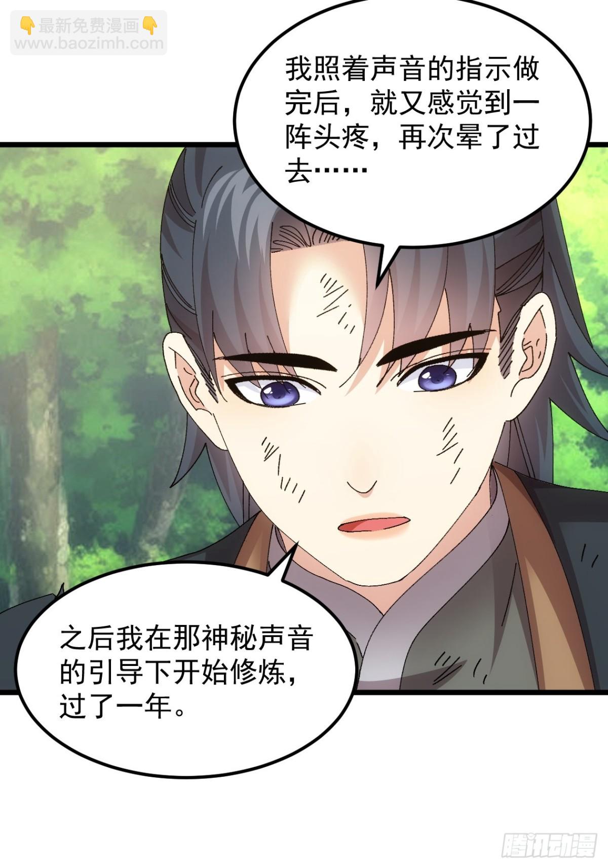 第271话   秘境-第273话