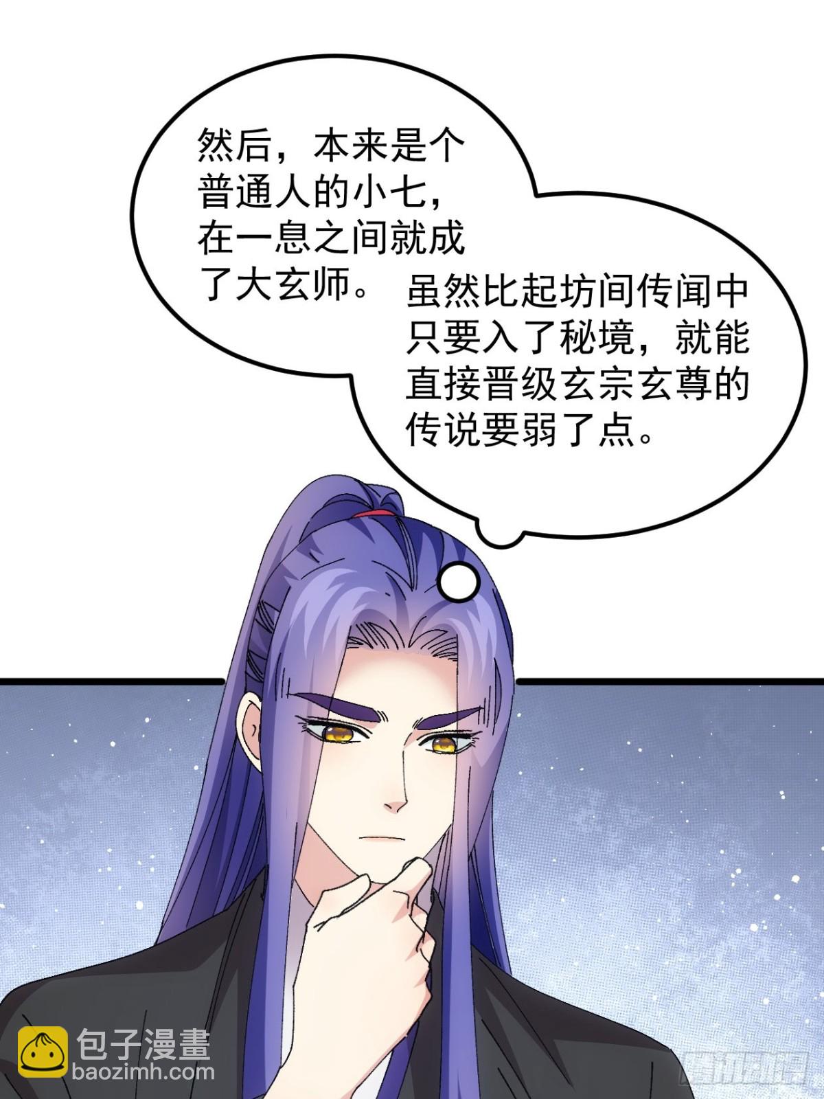 第271话   秘境-第273话