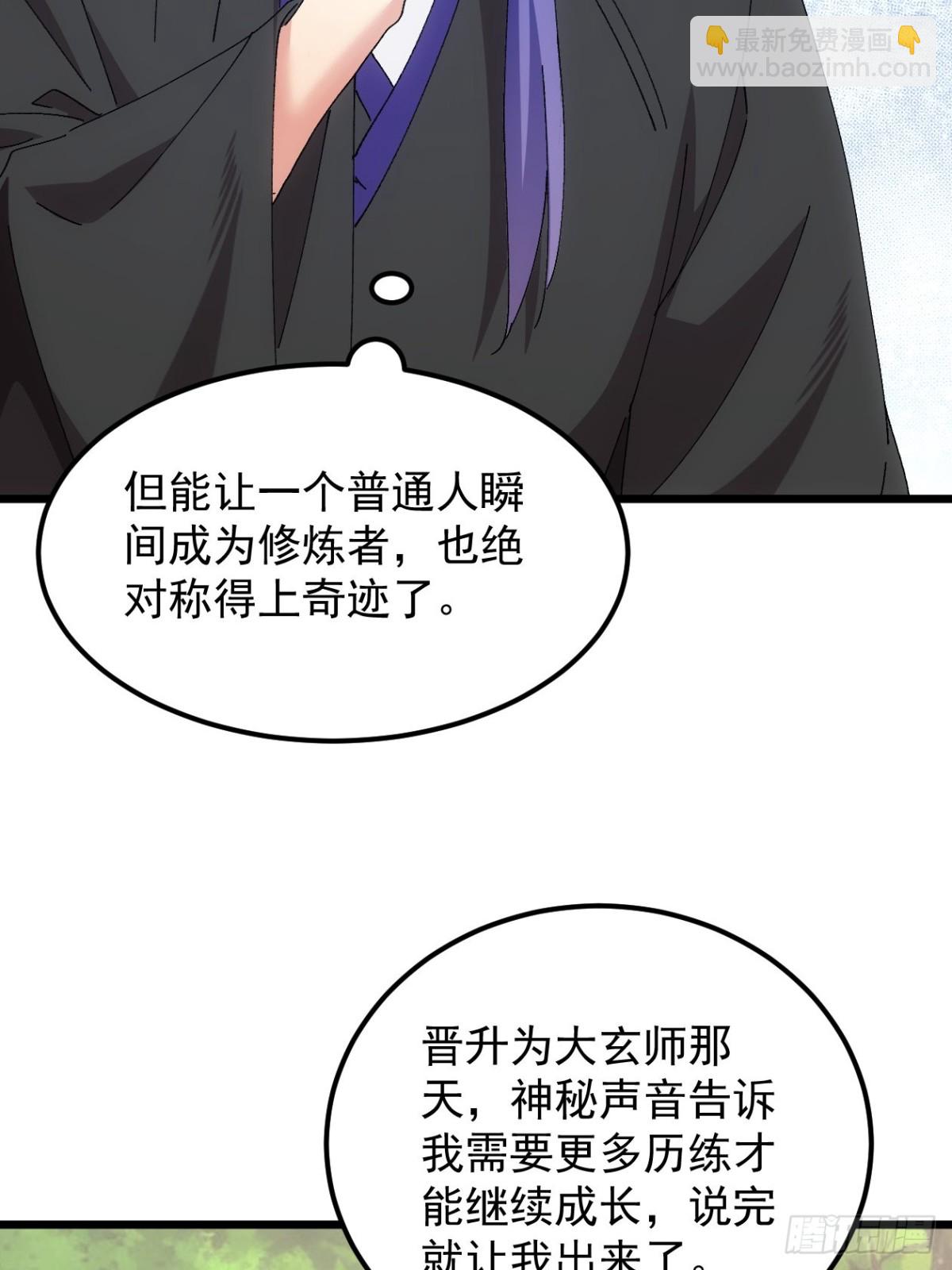 第271话   秘境-第273话