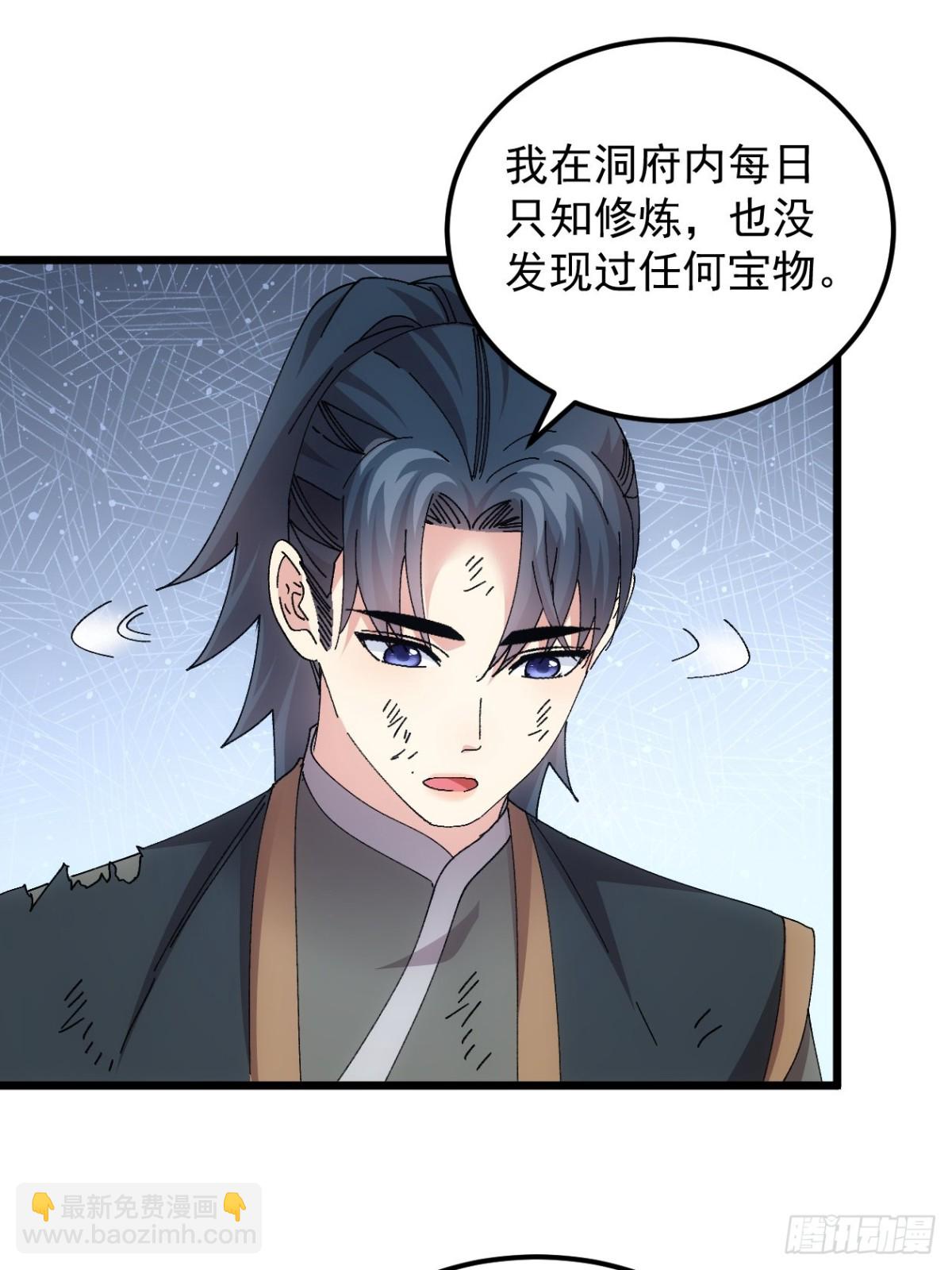 第271话   秘境-第273话