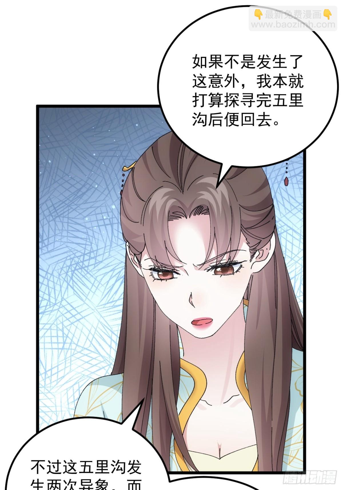 第271话   秘境-第273话