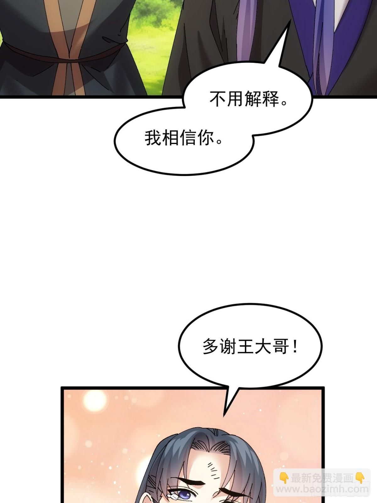 第271话   秘境-第273话