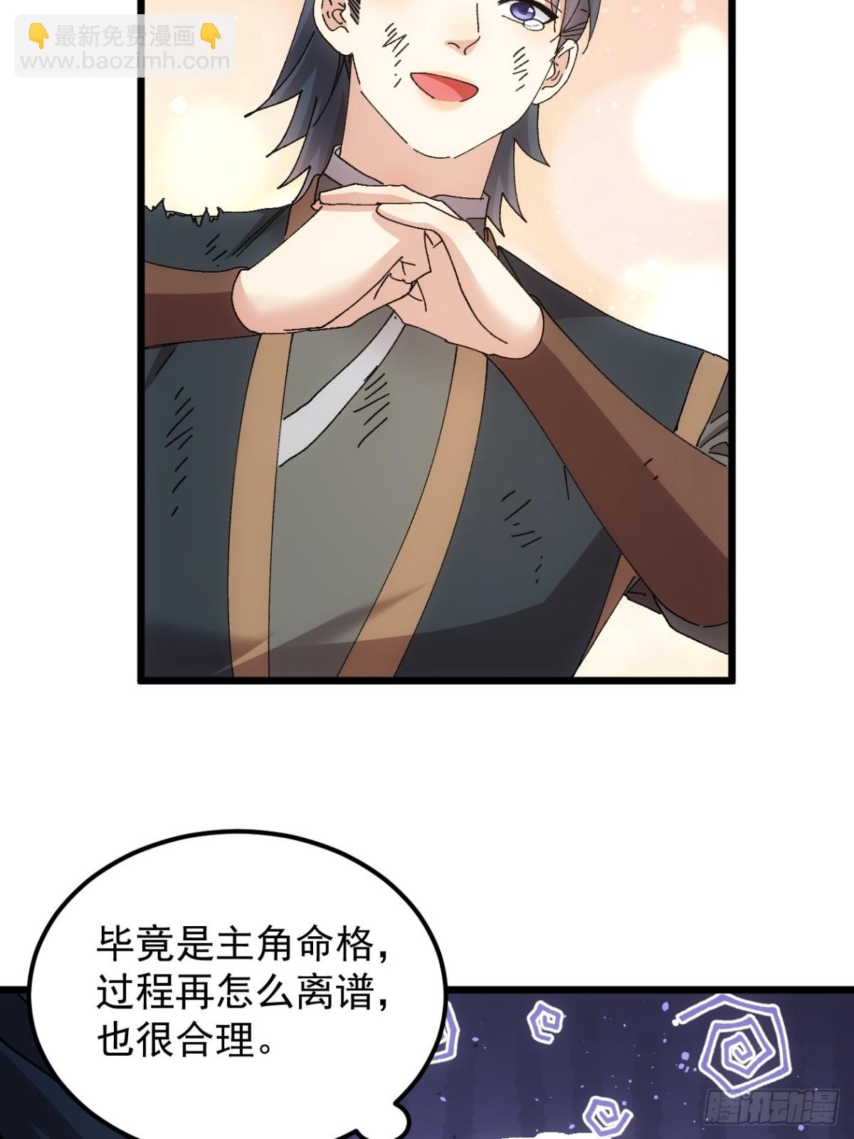 第271话   秘境-第273话