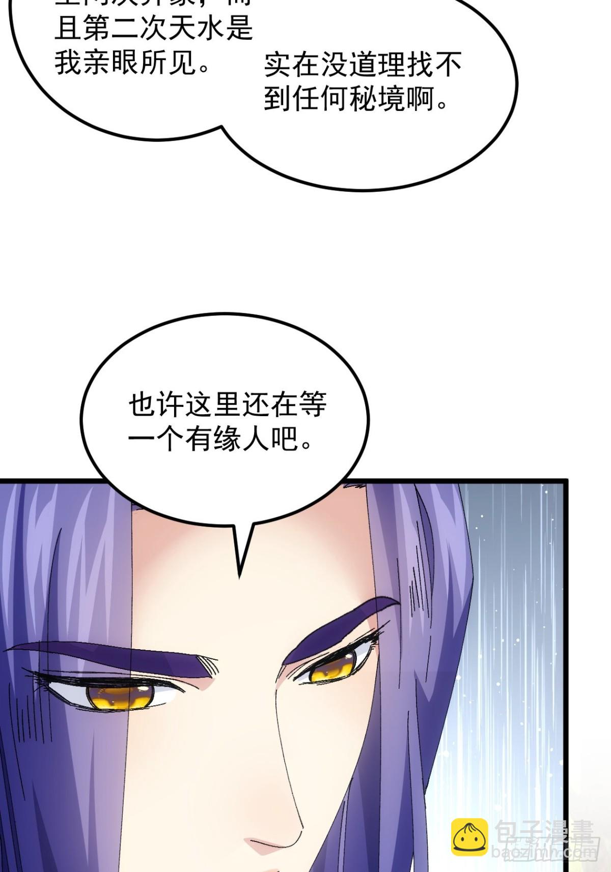 第271话   秘境-第273话