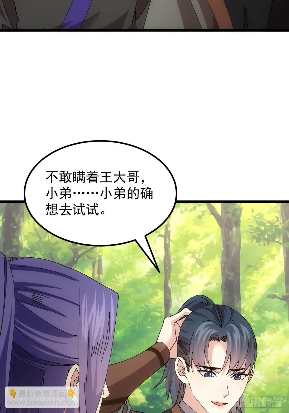 第271话   秘境-第273话