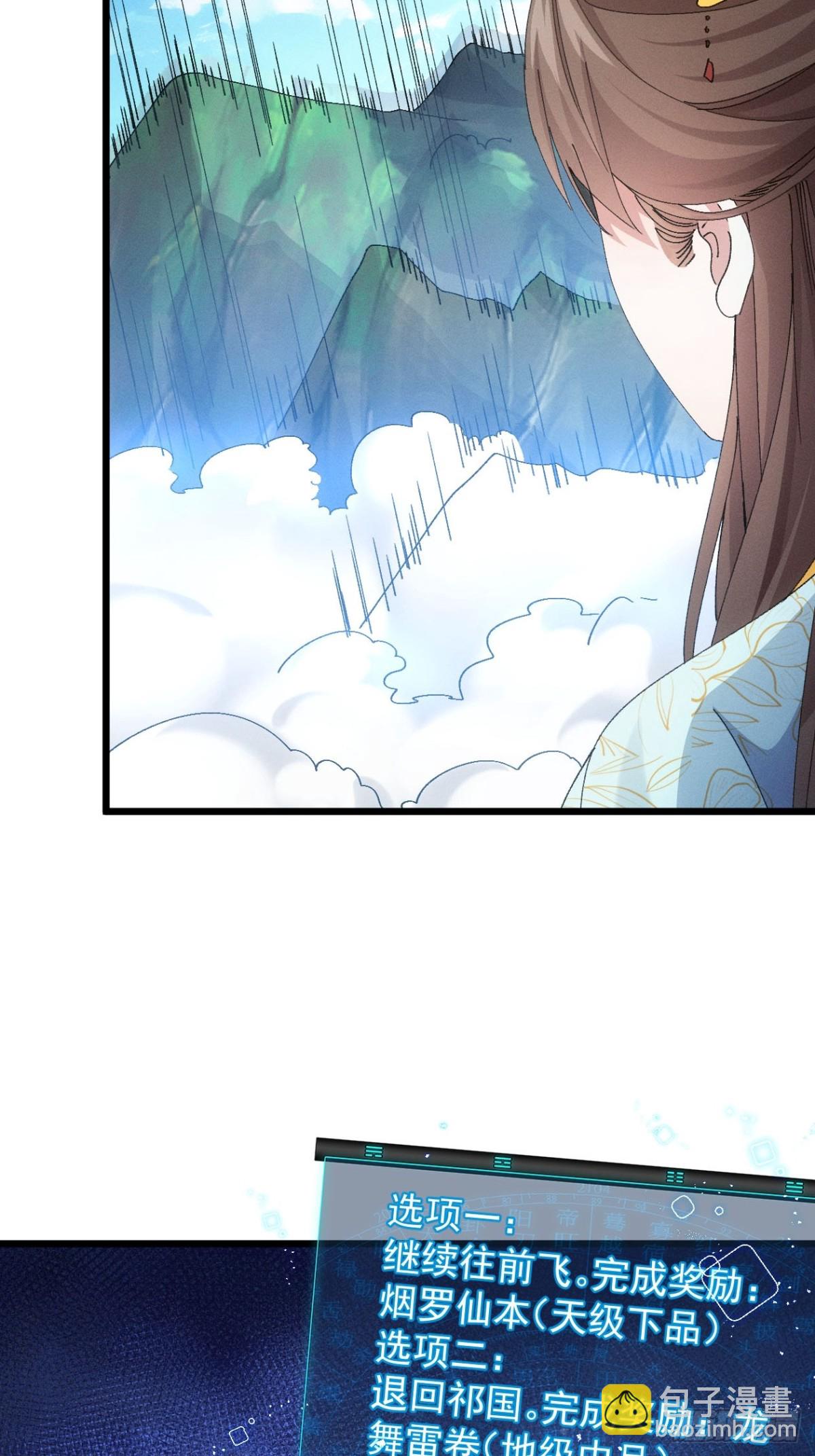第273话  灵脉降世(1/2)-第275话
