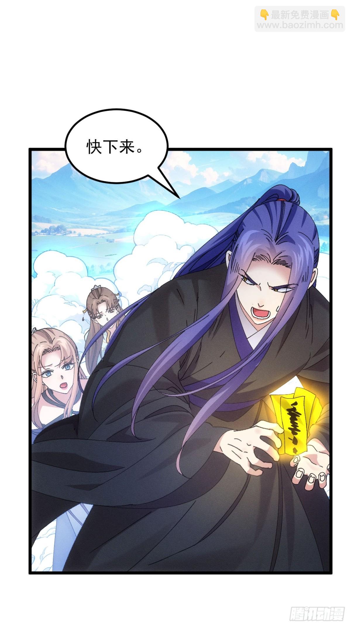 第273话  灵脉降世(1/2)-第275话