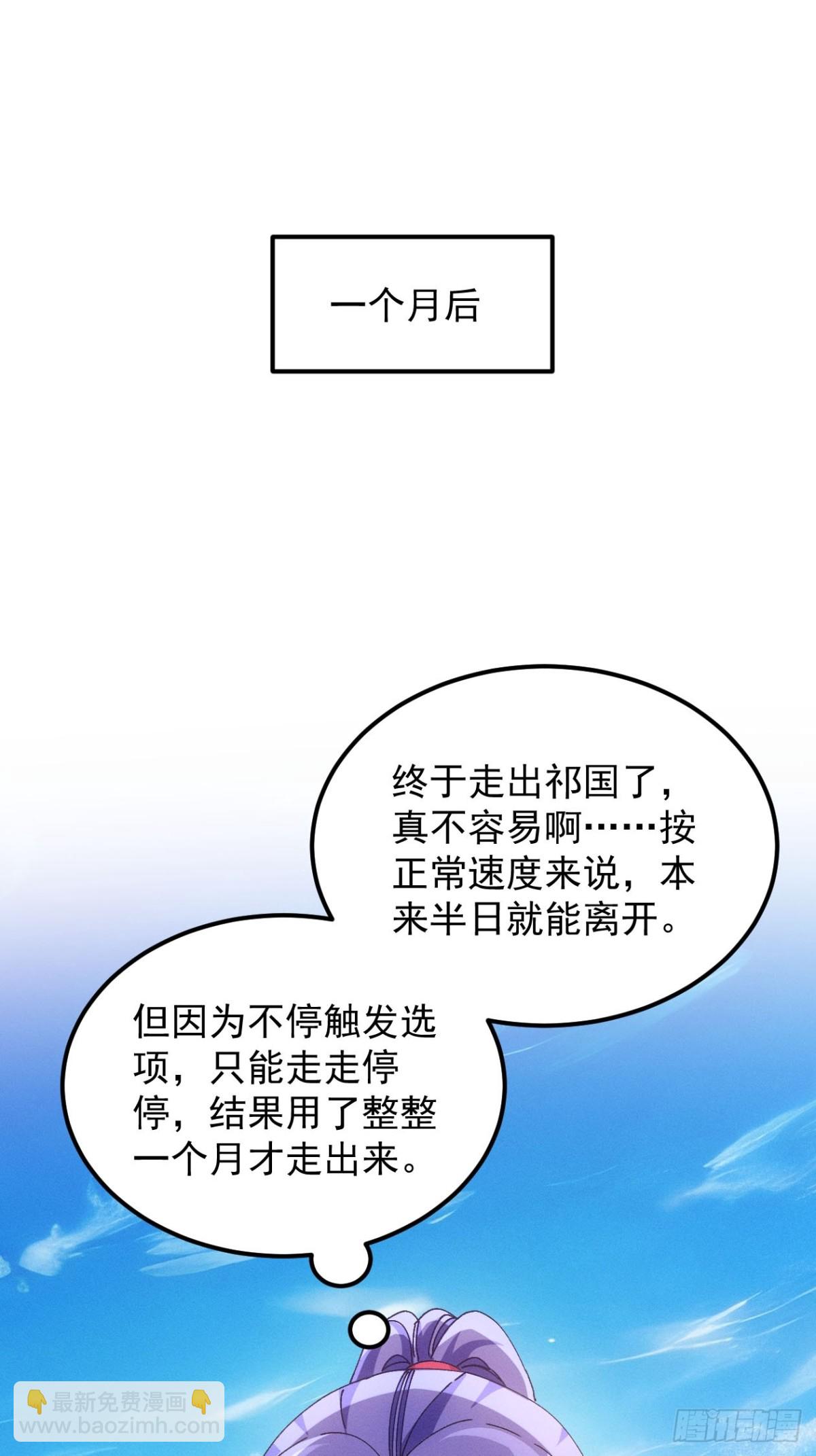 第273话  灵脉降世(1/2)-第275话