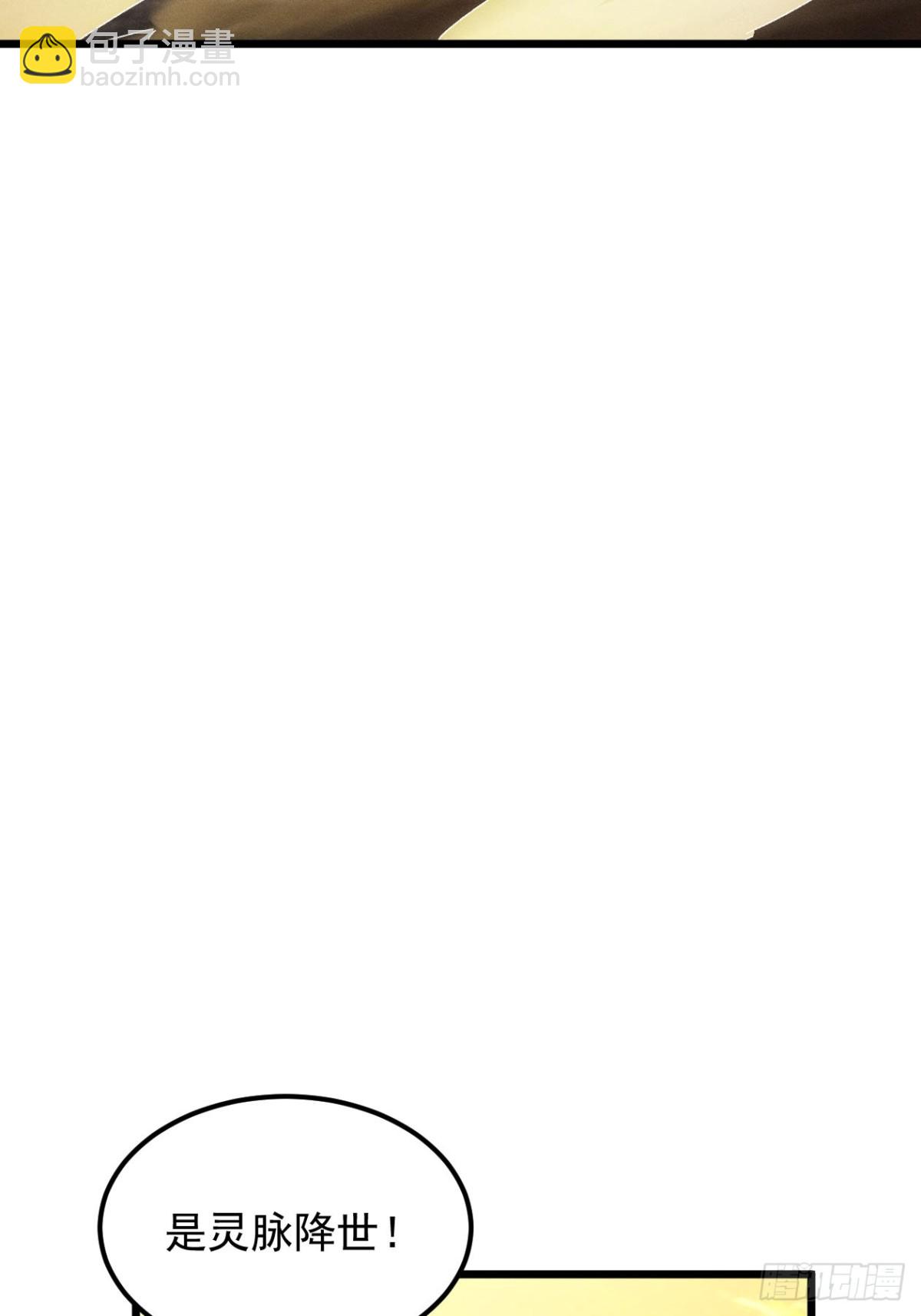 第273话  灵脉降世(1/2)-第275话