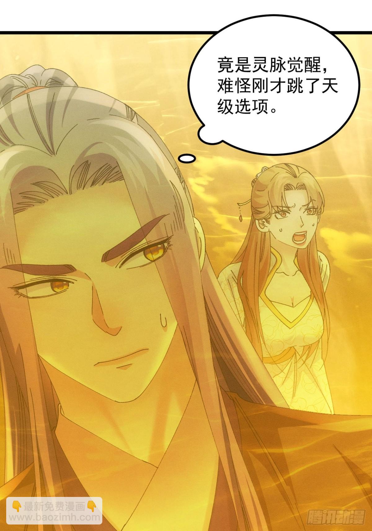 第273话  灵脉降世(1/2)-第275话