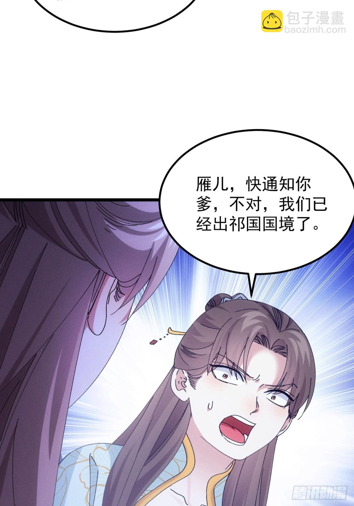 第273话  灵脉降世(1/2)-第275话