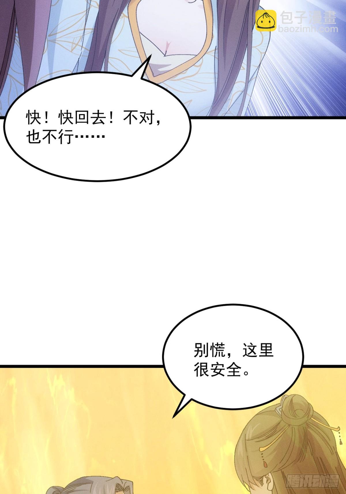 第273话  灵脉降世(1/2)-第275话