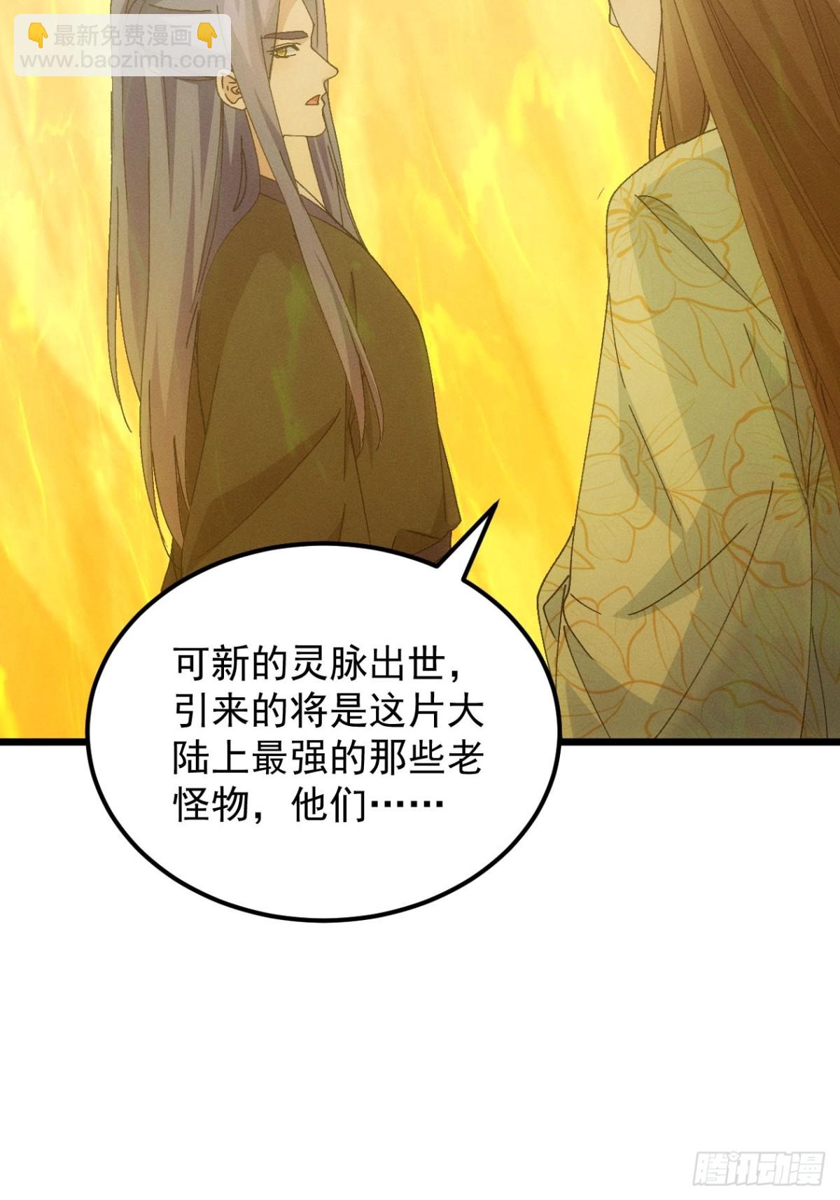 第273话  灵脉降世(1/2)-第275话