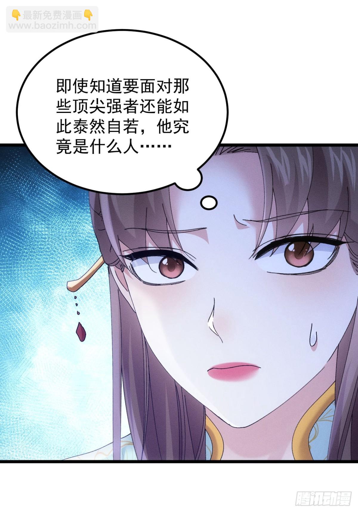 第273话  灵脉降世(1/2)-第275话