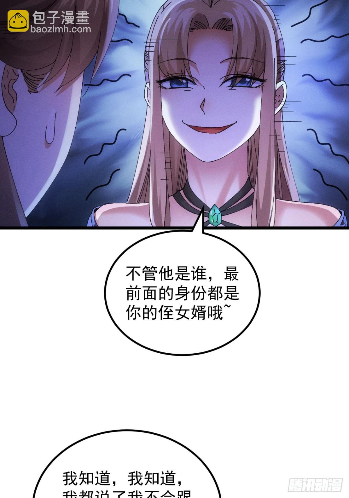 第273话  灵脉降世(1/2)-第275话