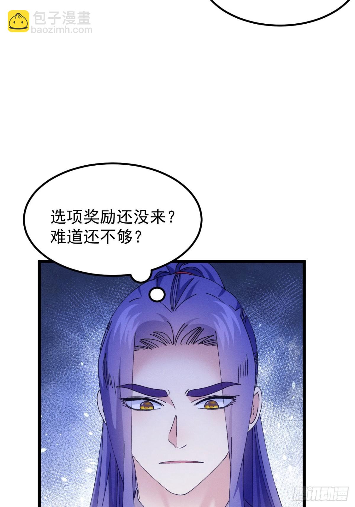 第273话  灵脉降世(1/2)-第275话