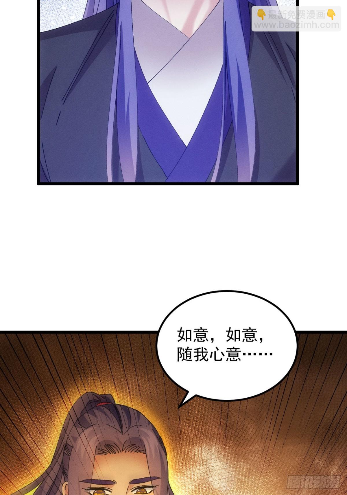 第273话  灵脉降世(1/2)-第275话