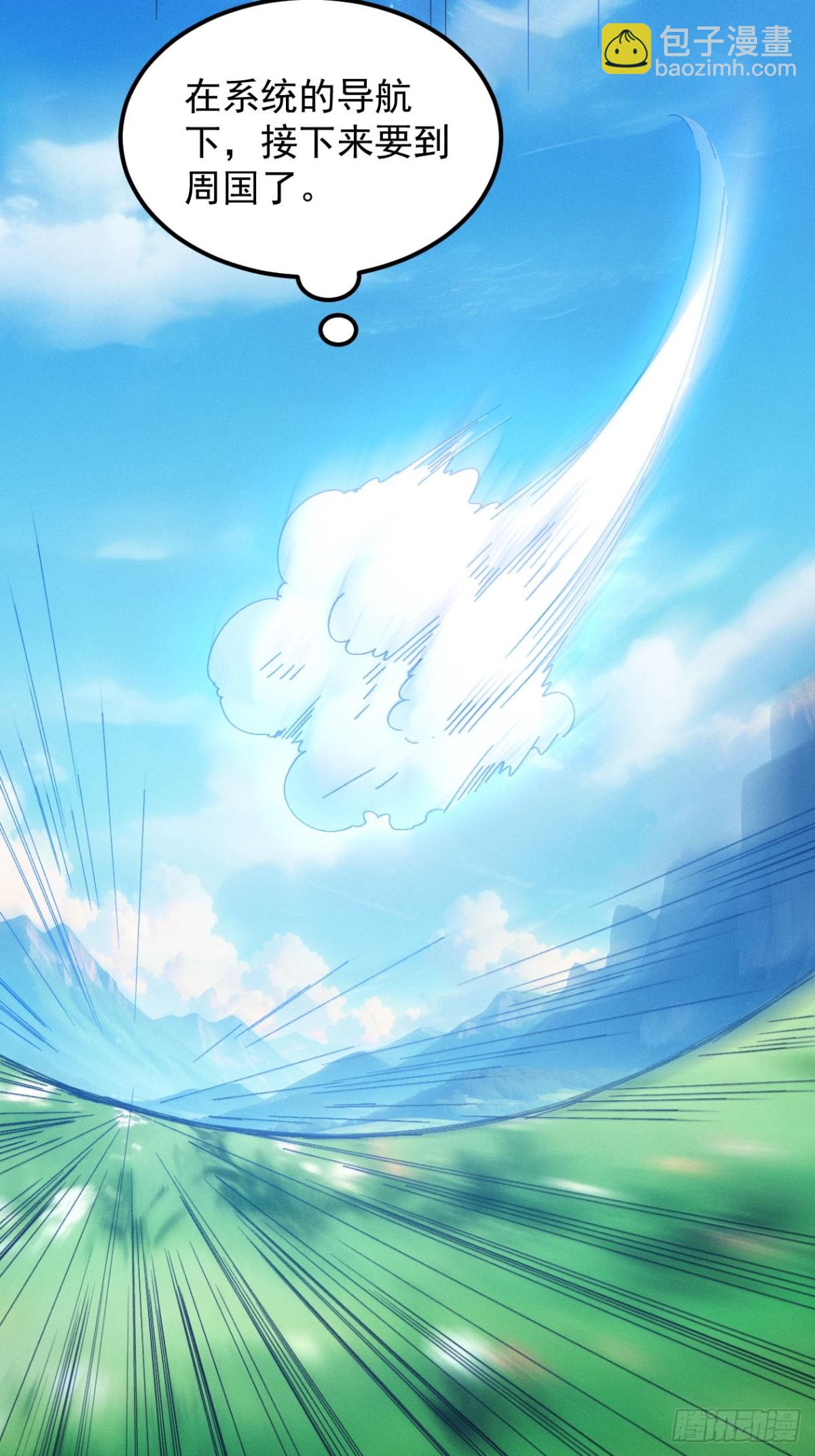 第273话  灵脉降世(1/2)-第275话