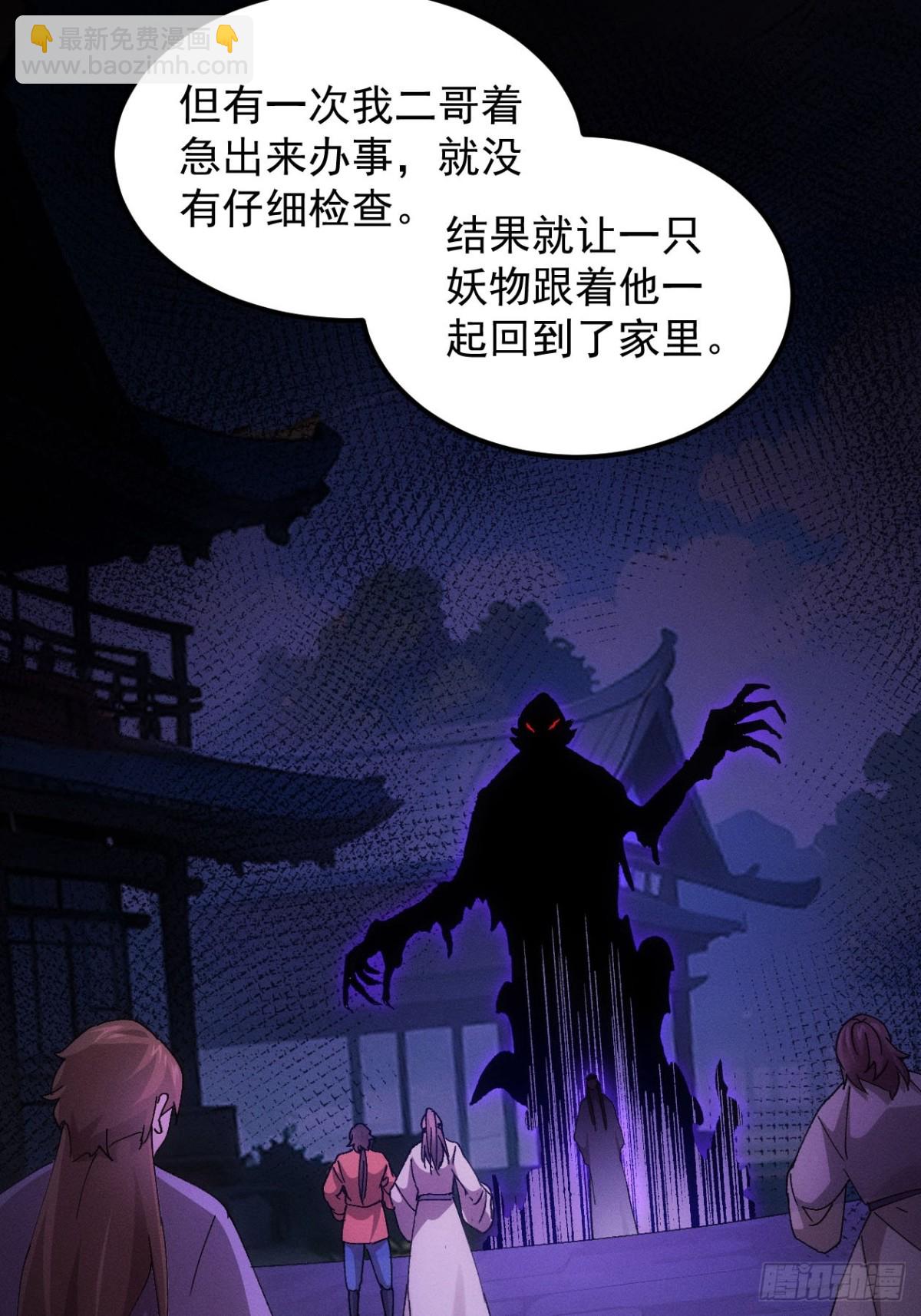 第275话 煞气失控(1/2)-第277话