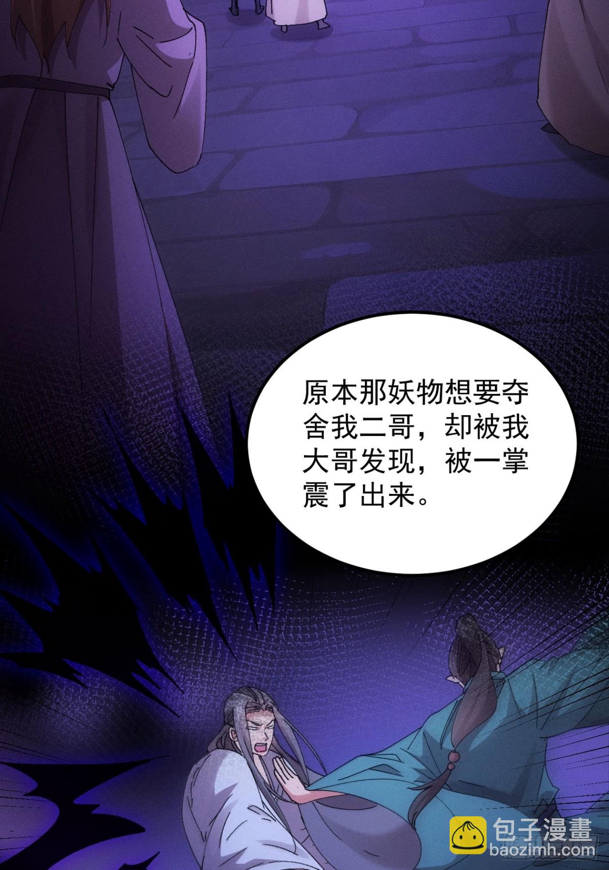 第275话 煞气失控(1/2)-第277话