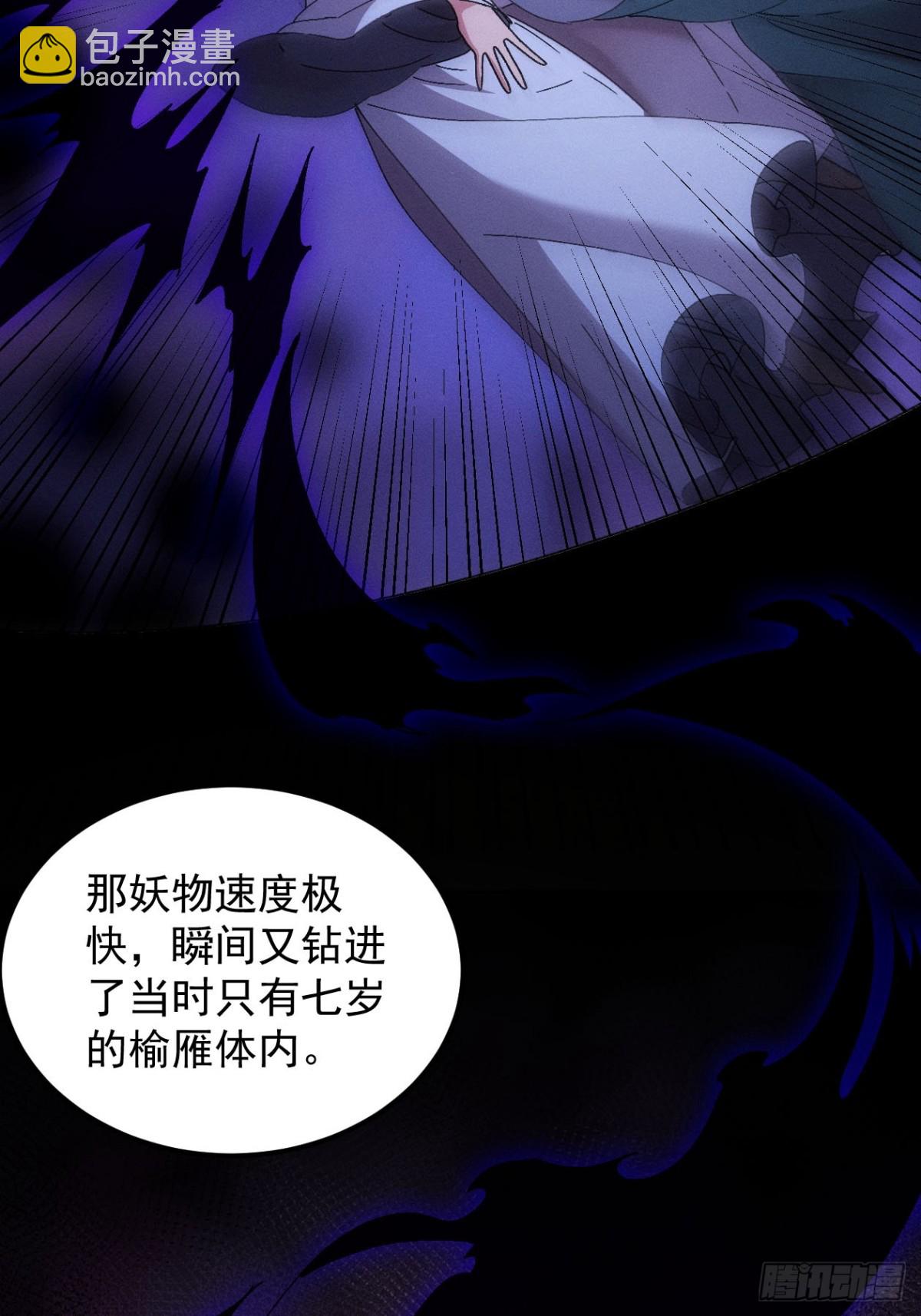 第275话 煞气失控(1/2)-第277话