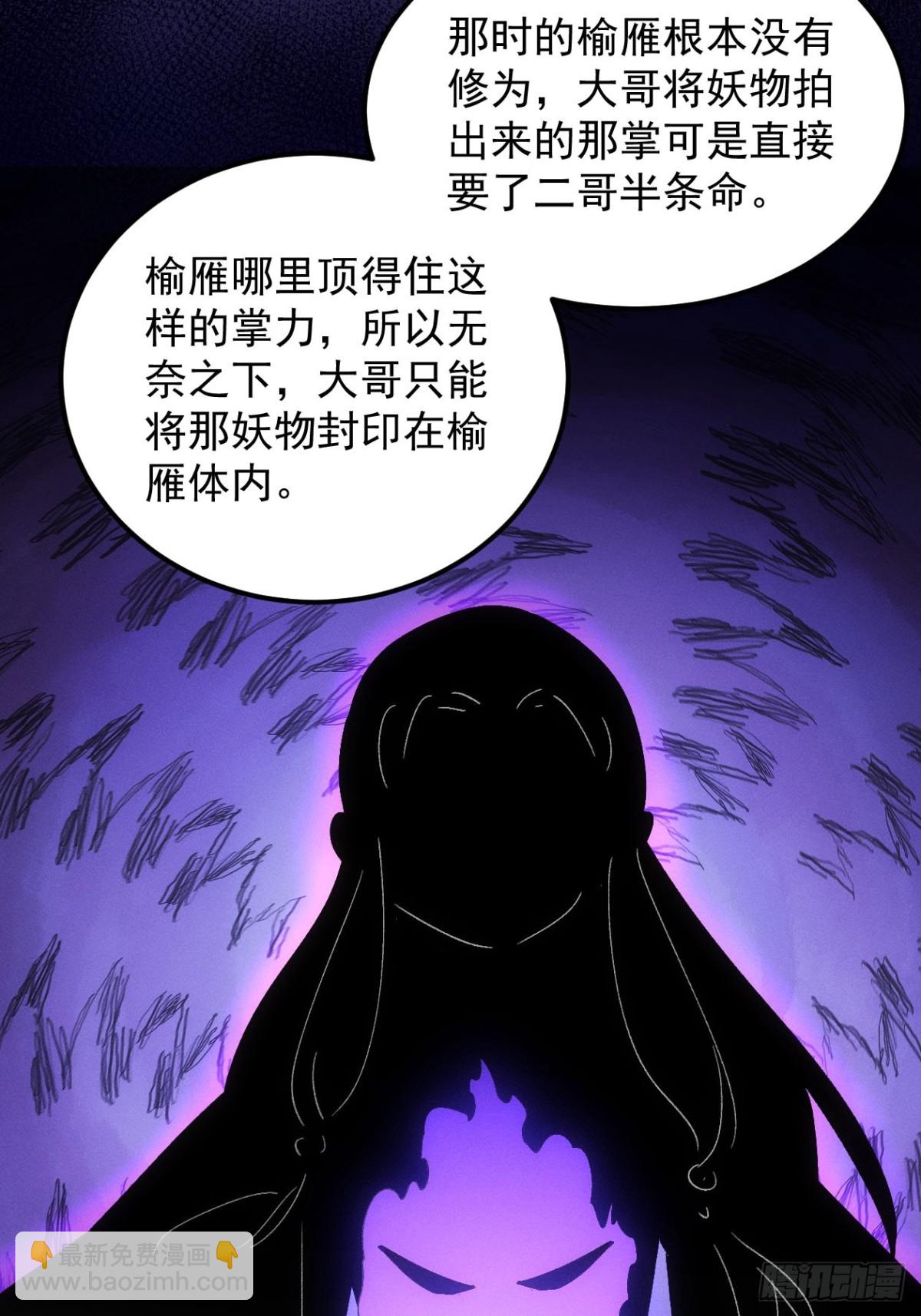 第275话 煞气失控(1/2)-第277话