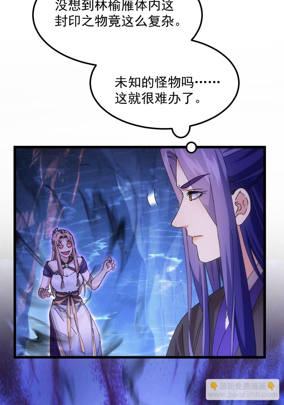 第275话 煞气失控(1/2)-第277话