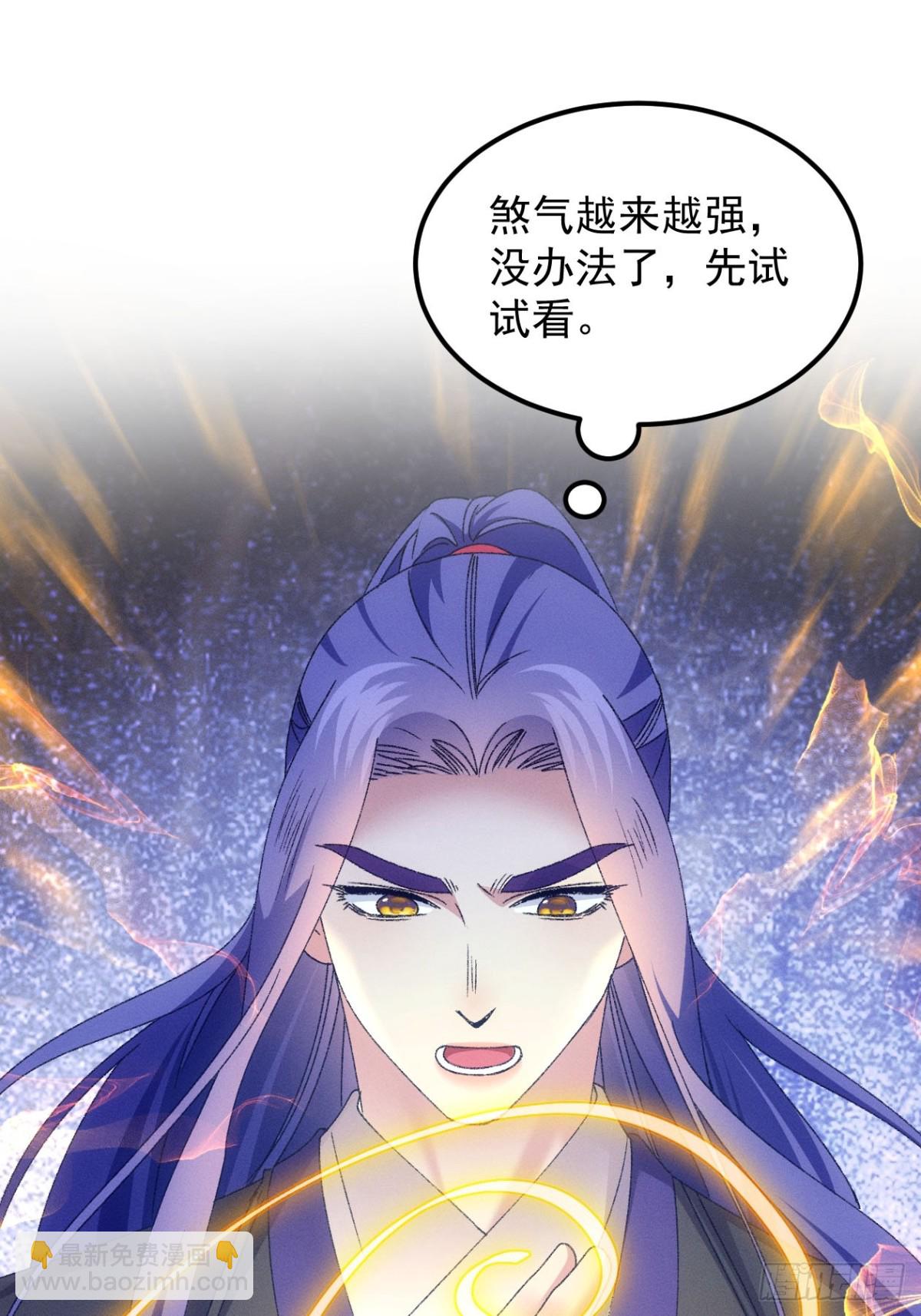 第275话 煞气失控(1/2)-第277话