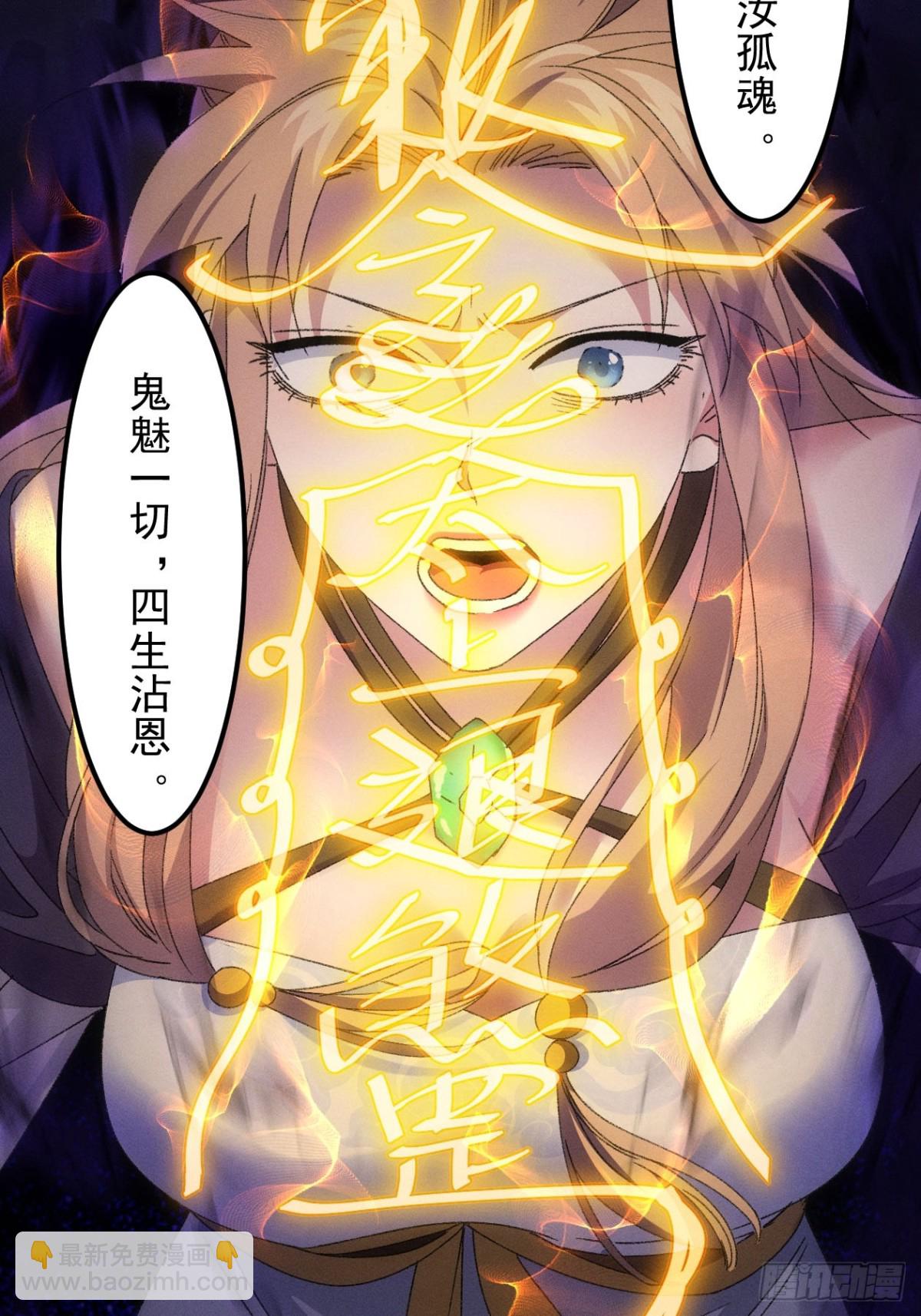 第275话 煞气失控(1/2)-第277话