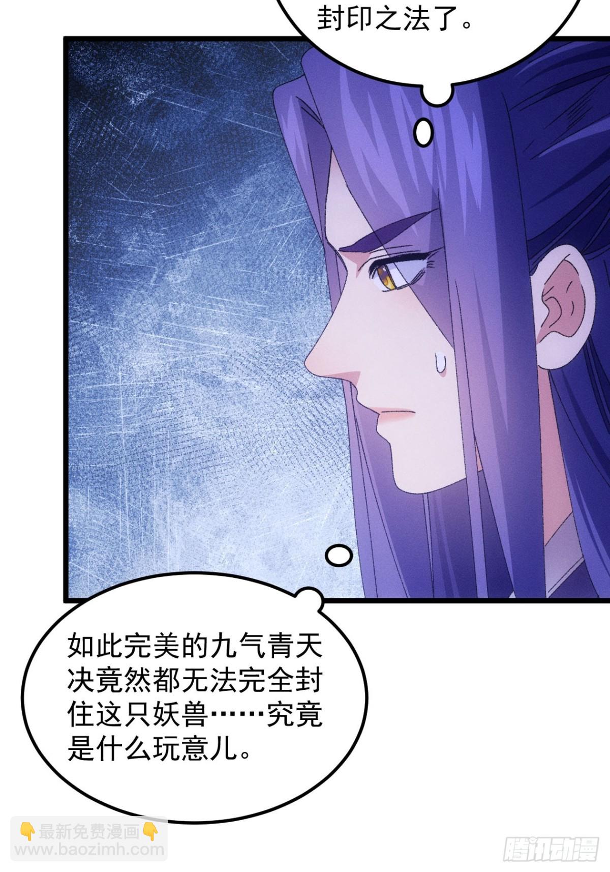 第275话 煞气失控(1/2)-第277话