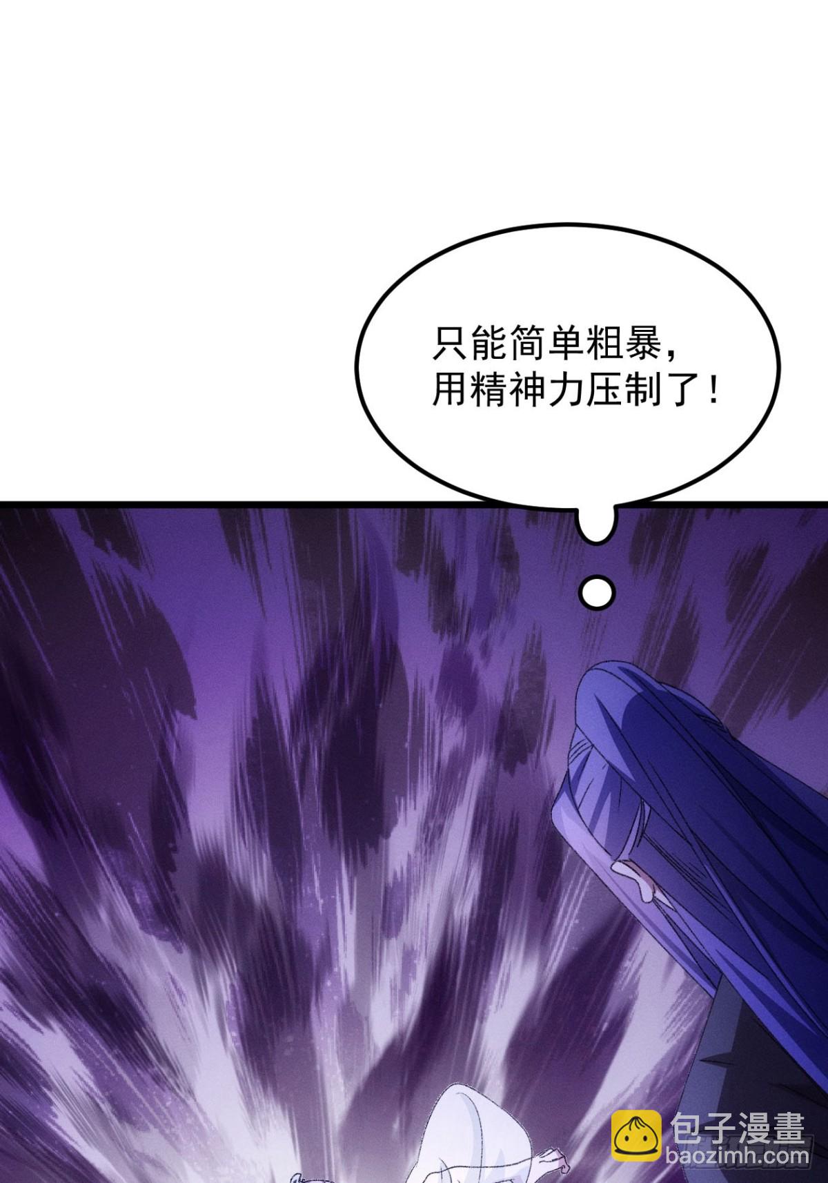 第275话 煞气失控(1/2)-第277话