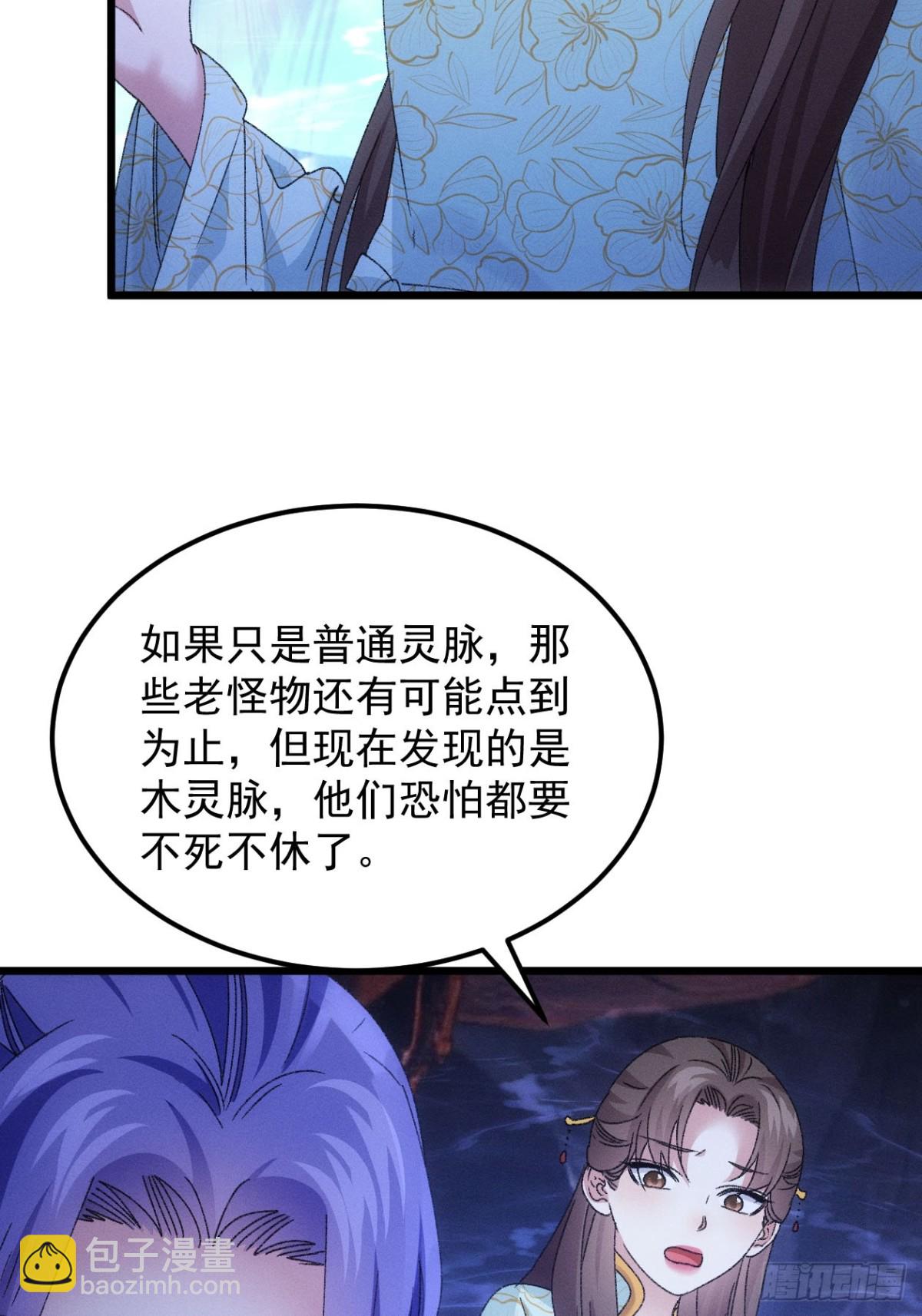 第275话 煞气失控(1/2)-第277话